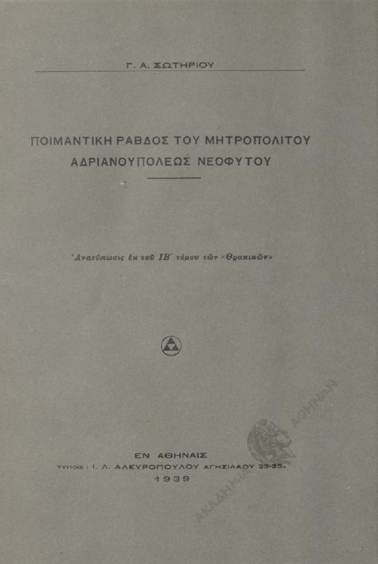 Book page image
