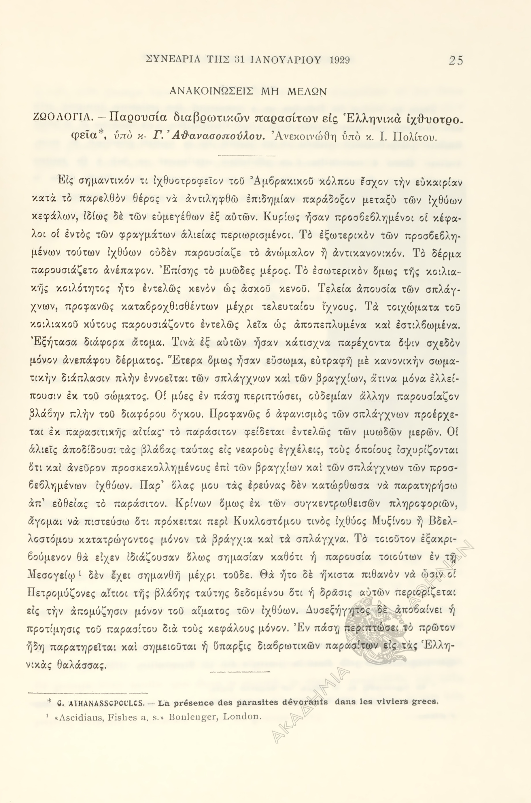 Book page image