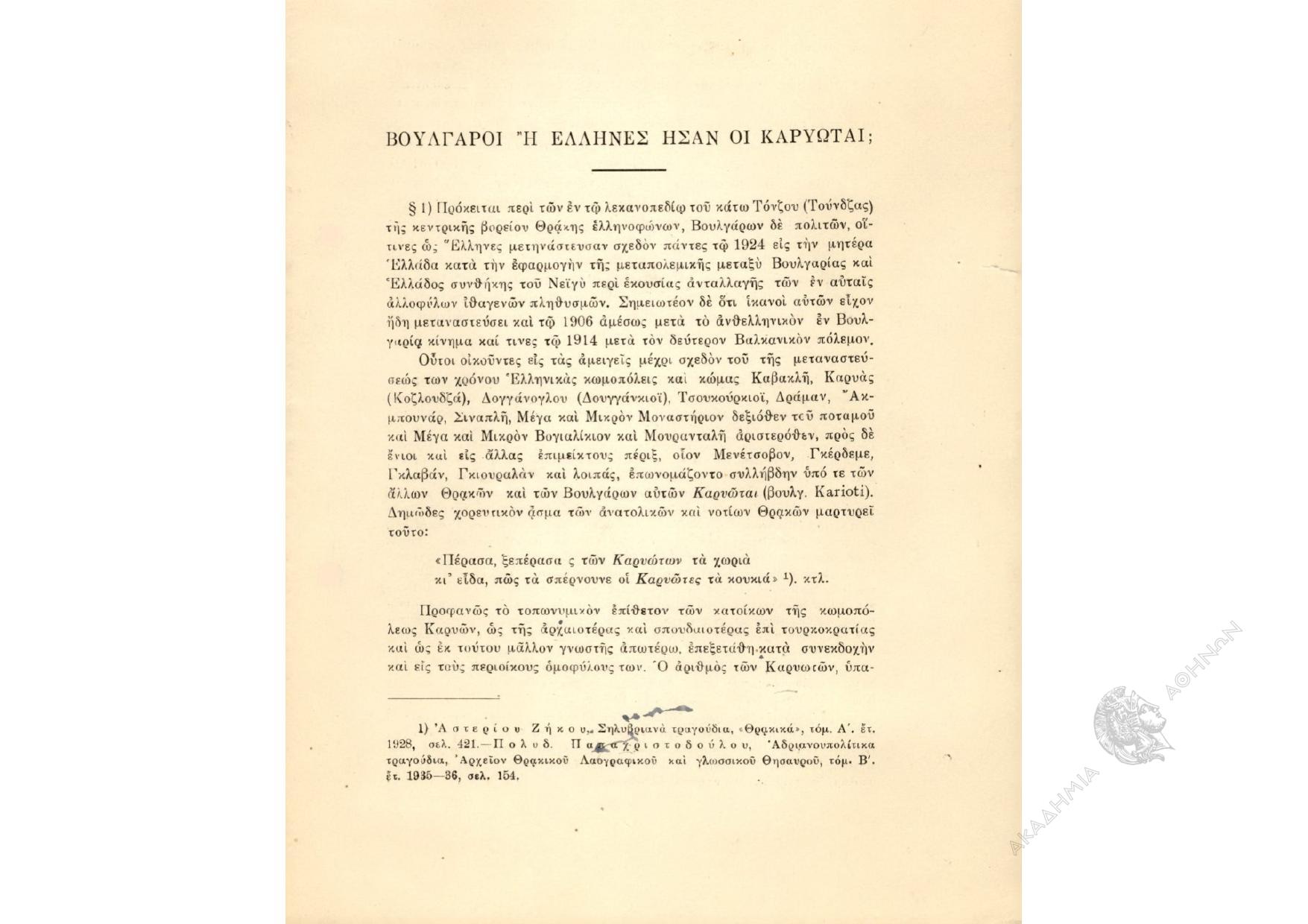 Book page image