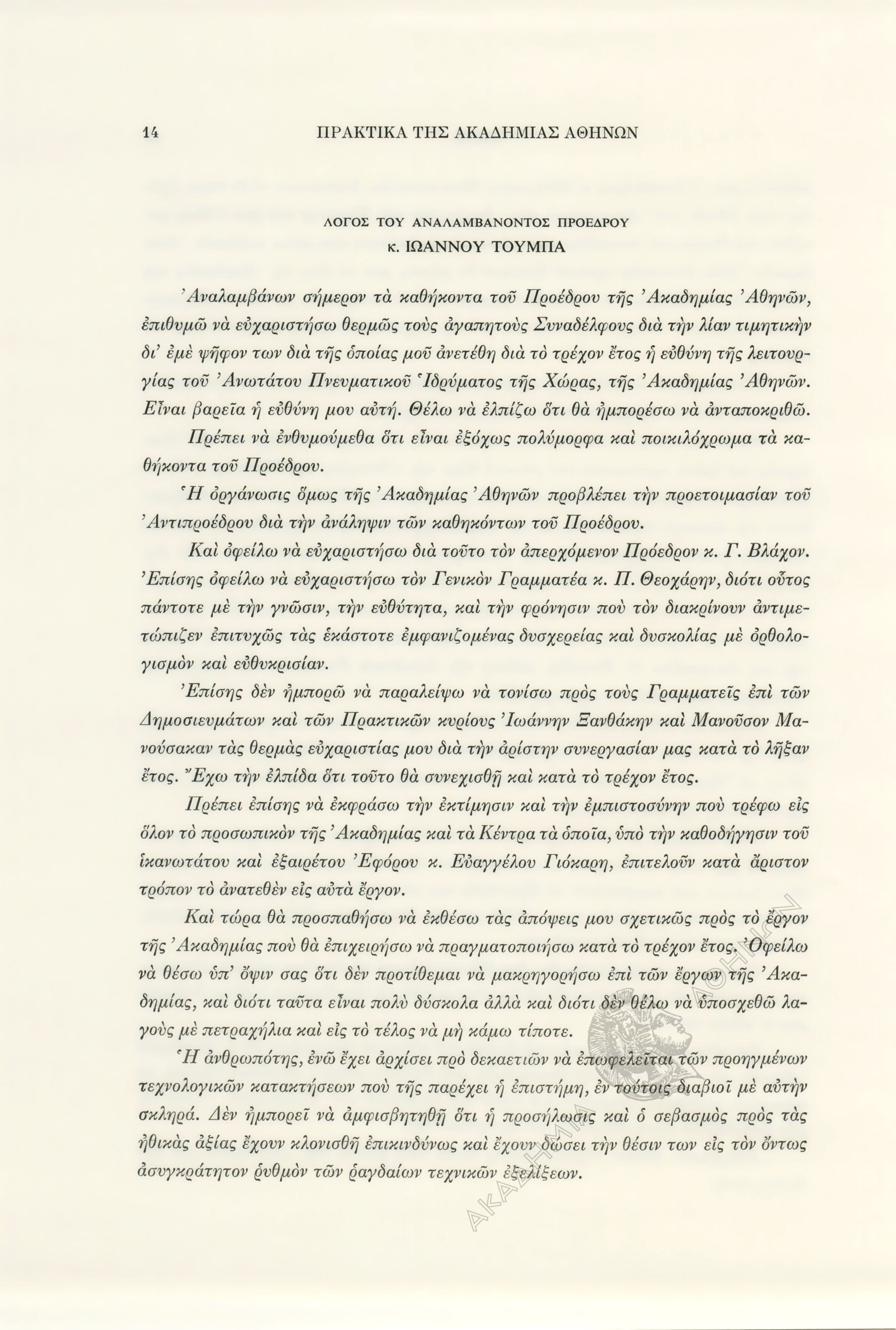 Book page image
