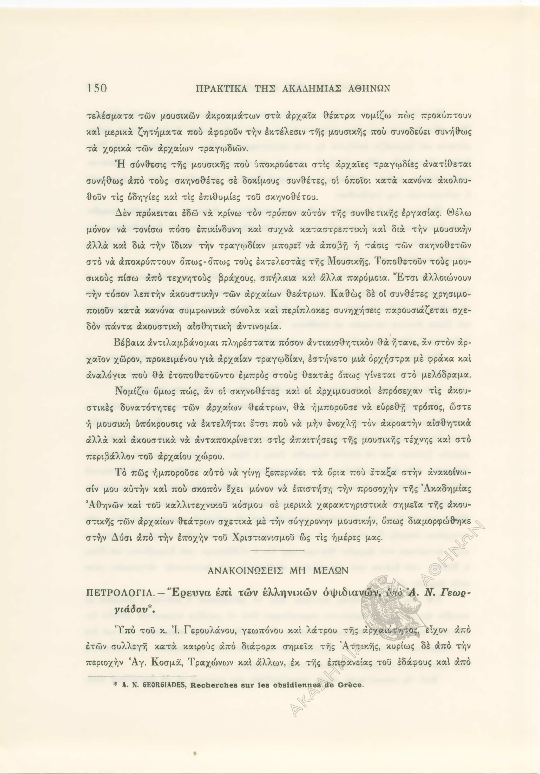 Book page image