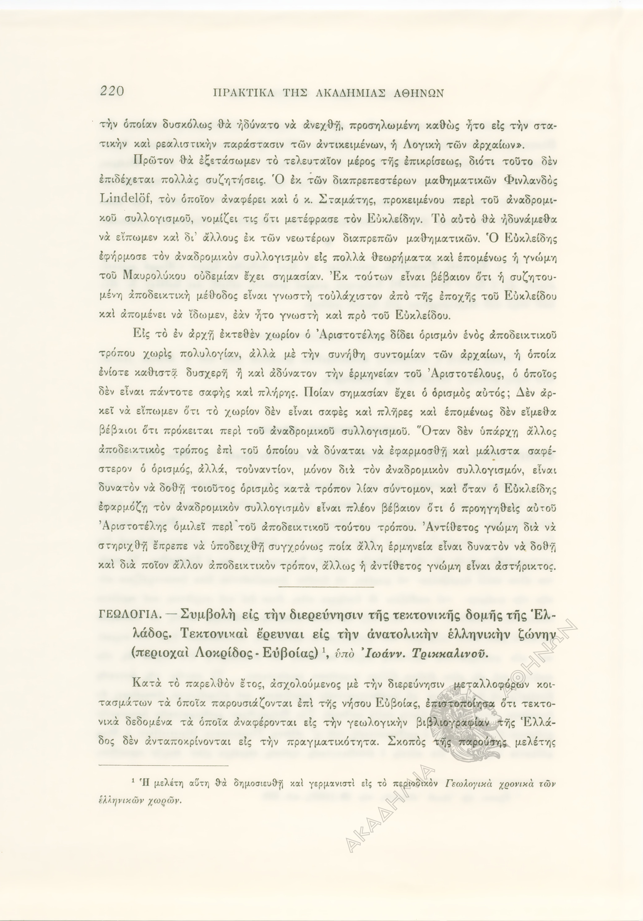 Book page image