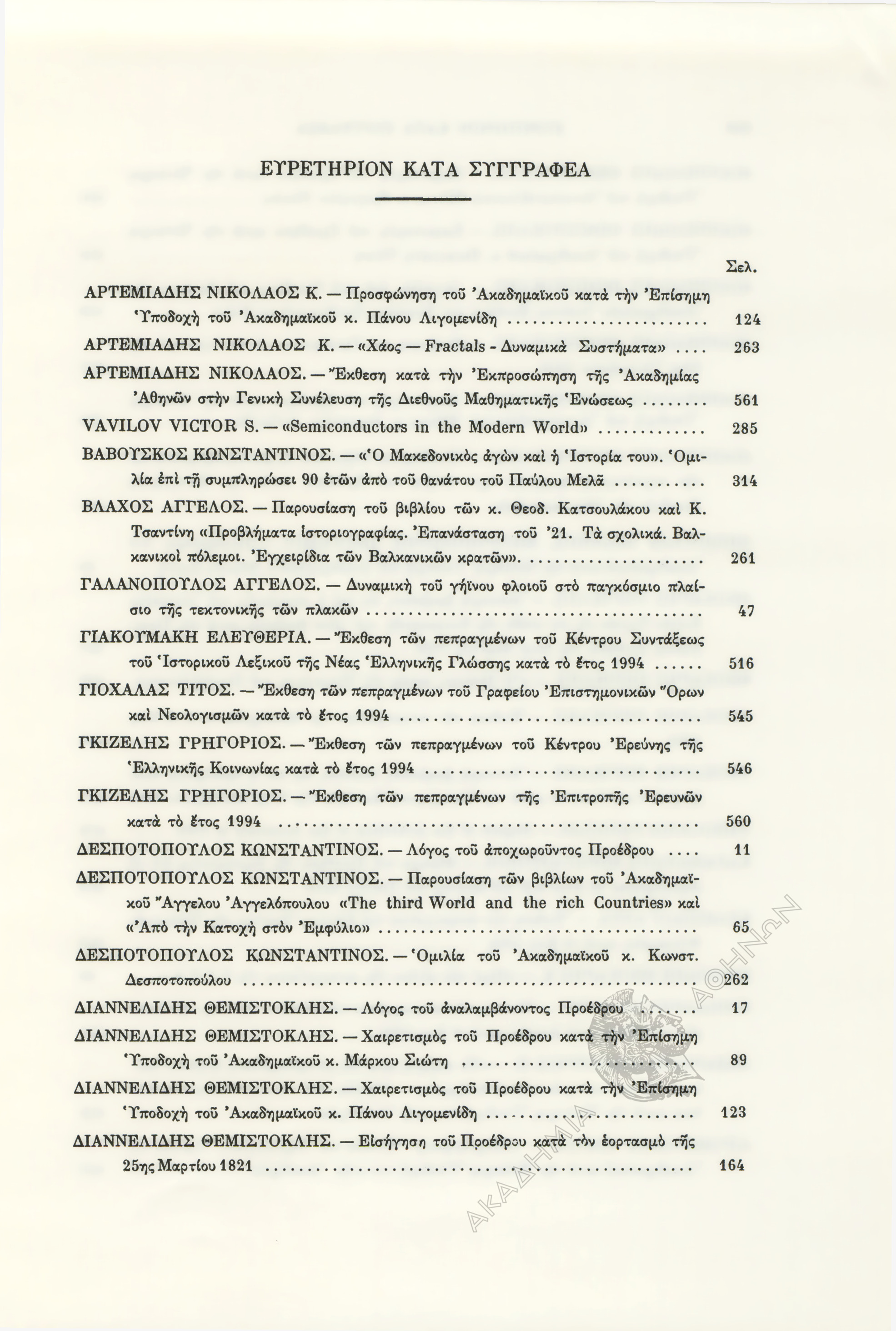 Book page image
