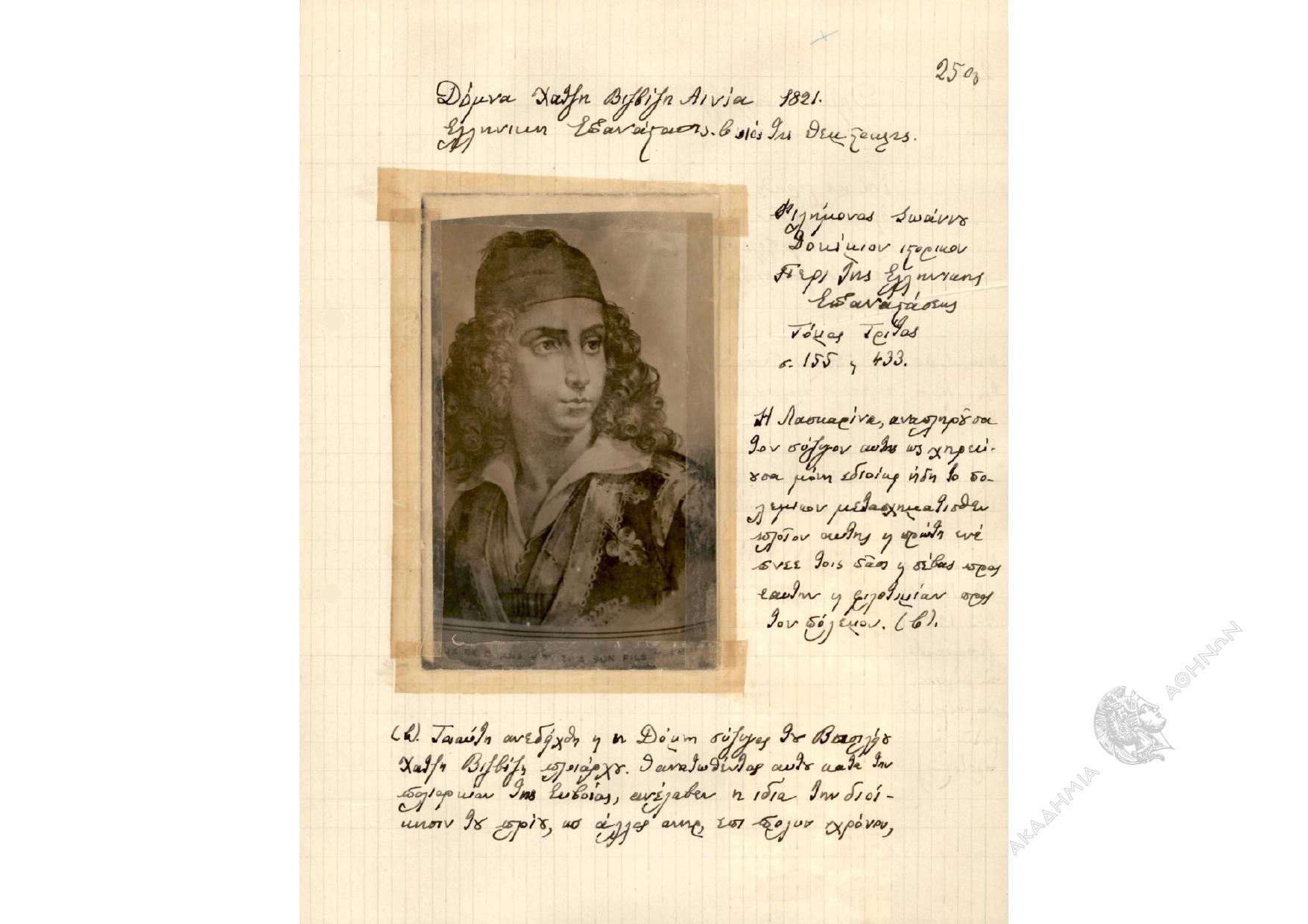 Book page image