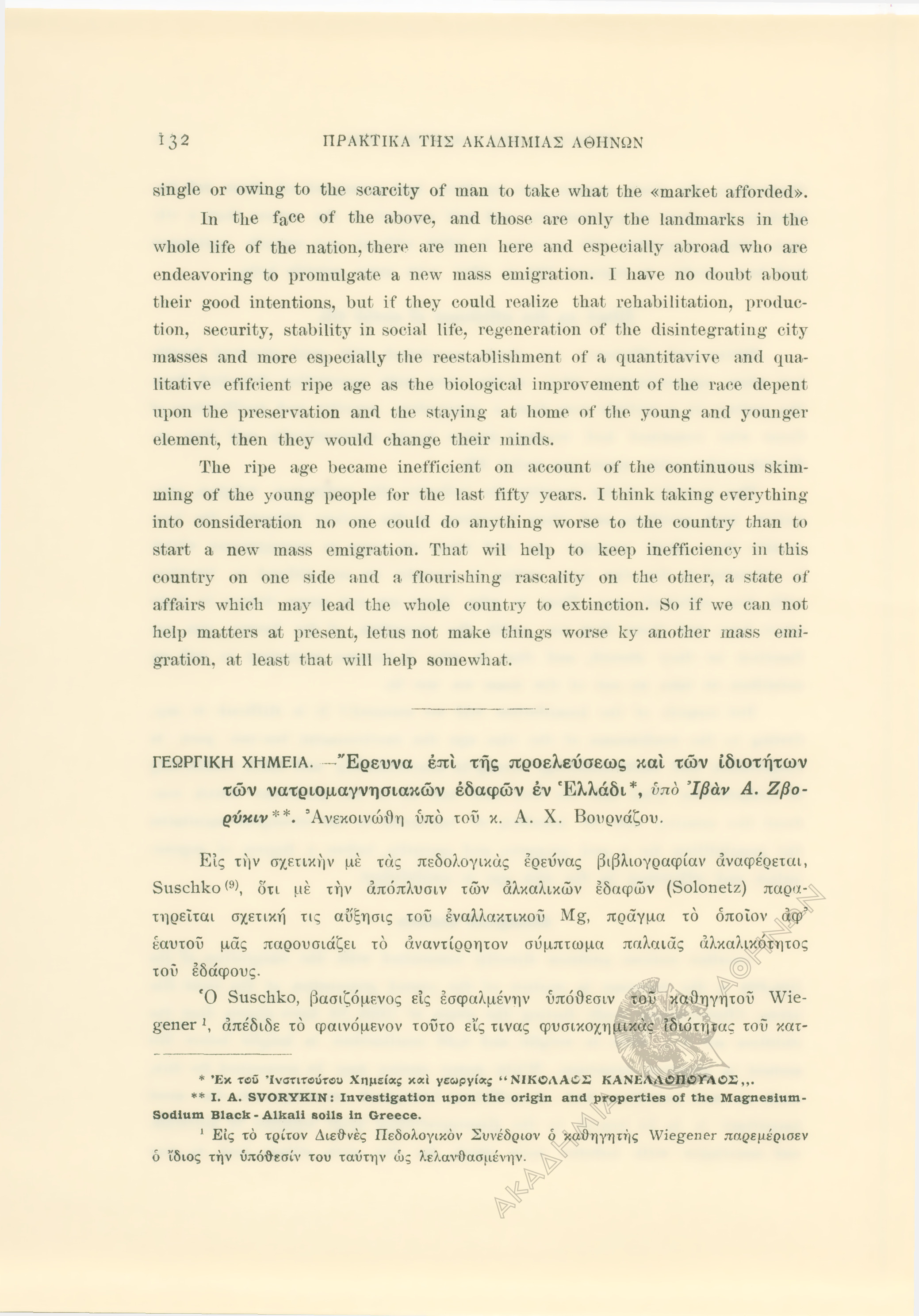 Book page image