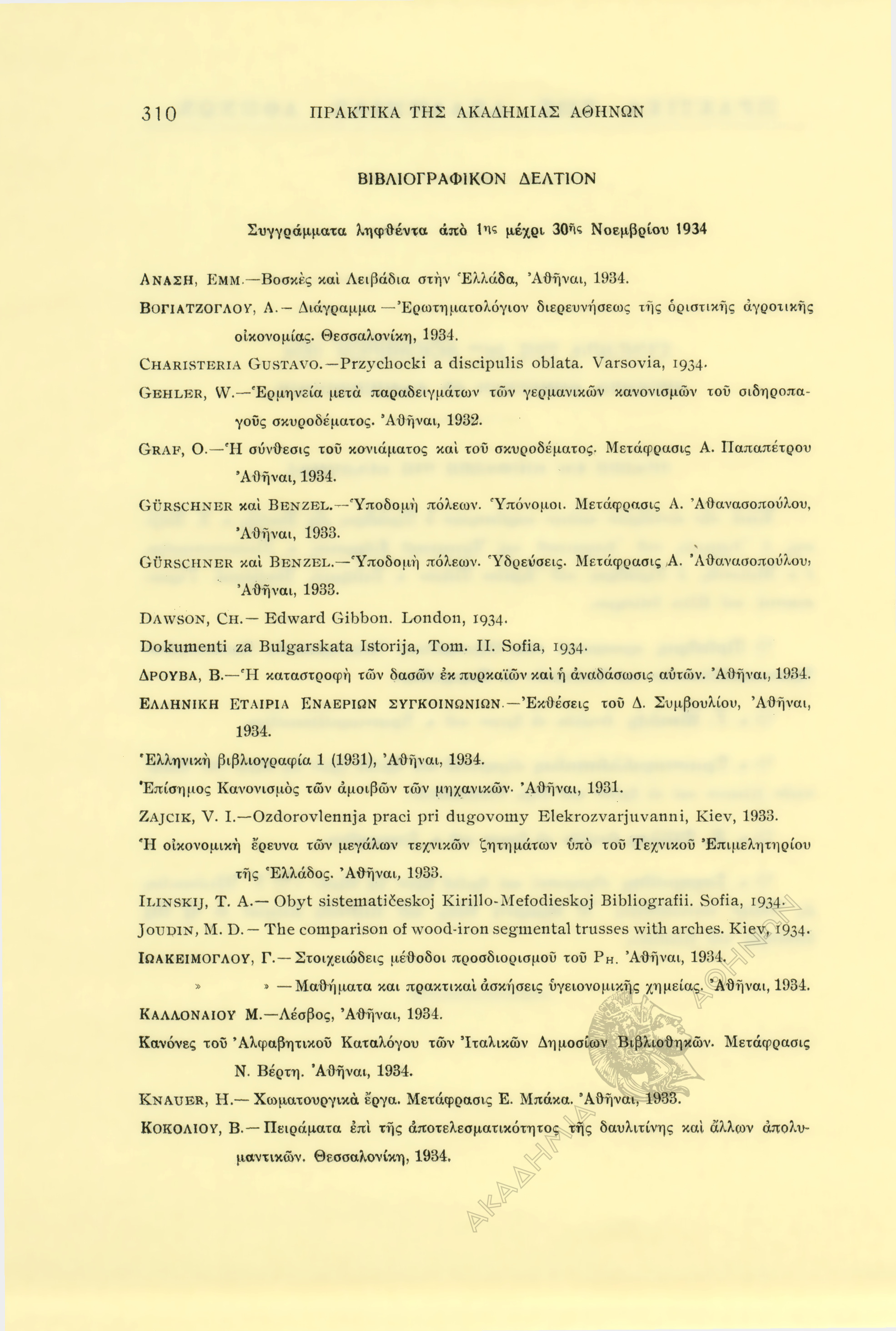 Book page image