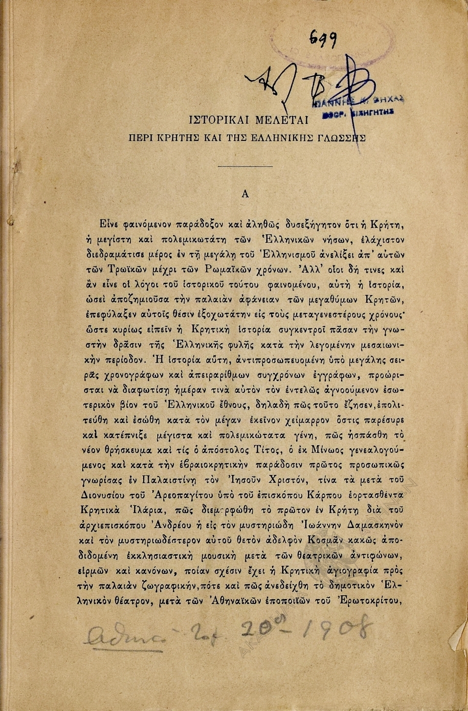 Book page image