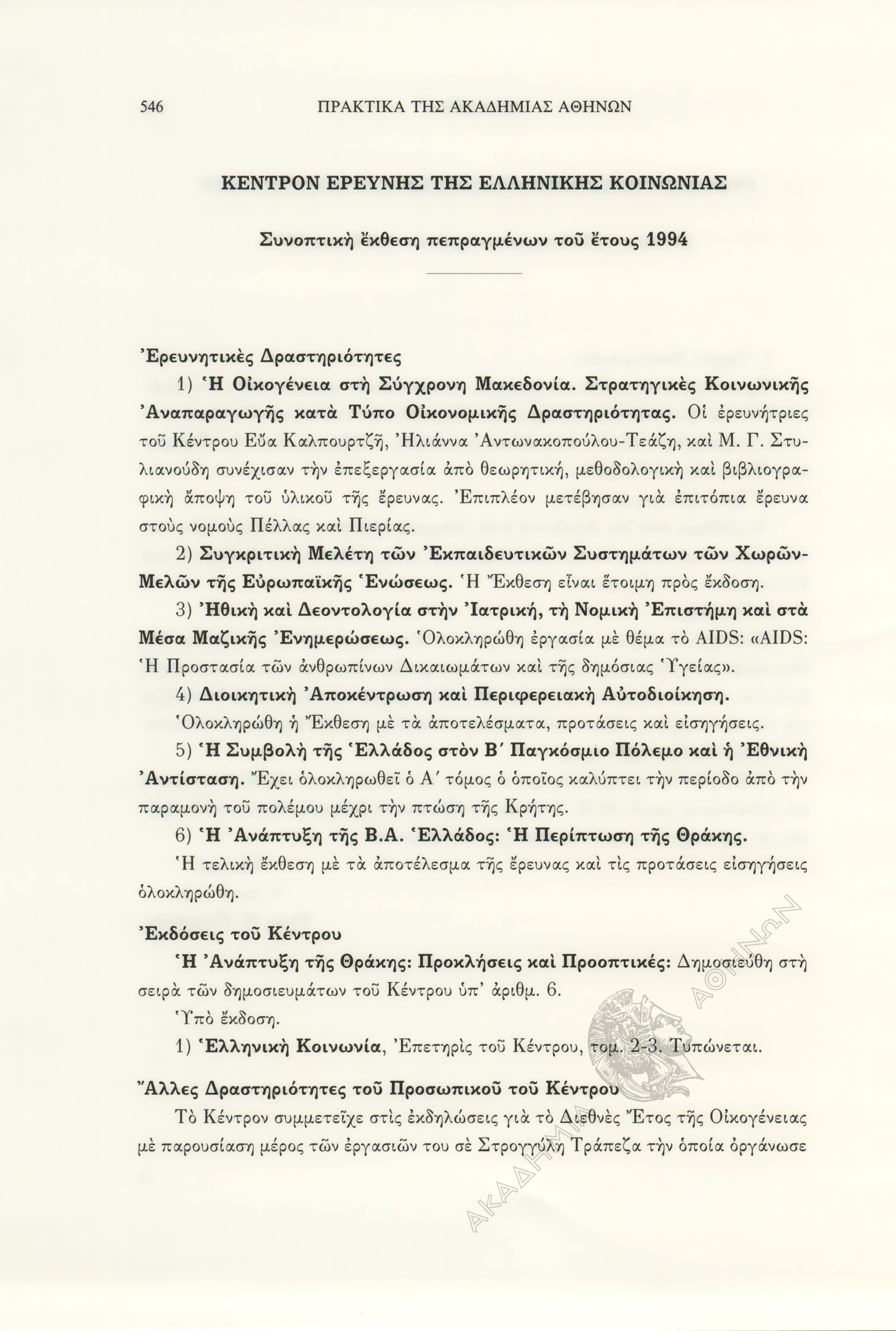 Book page image
