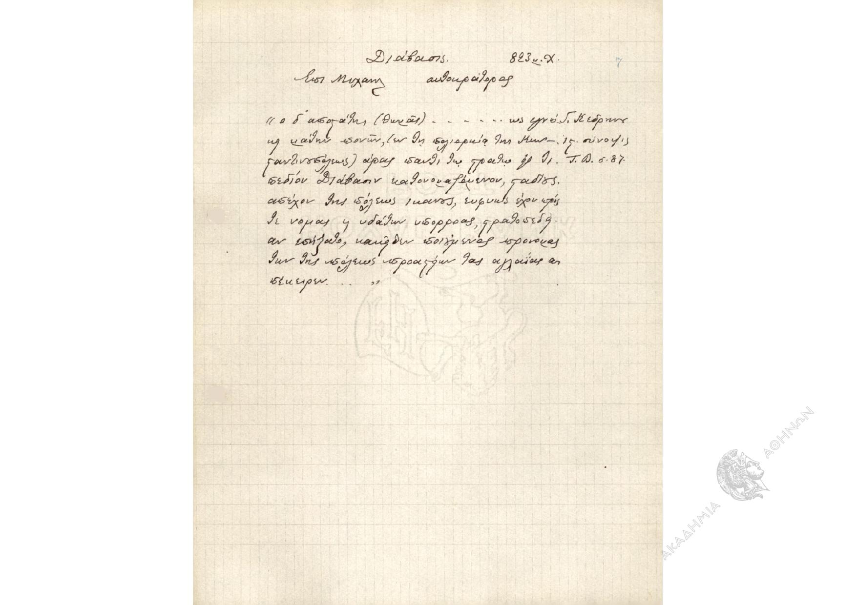 Book page image