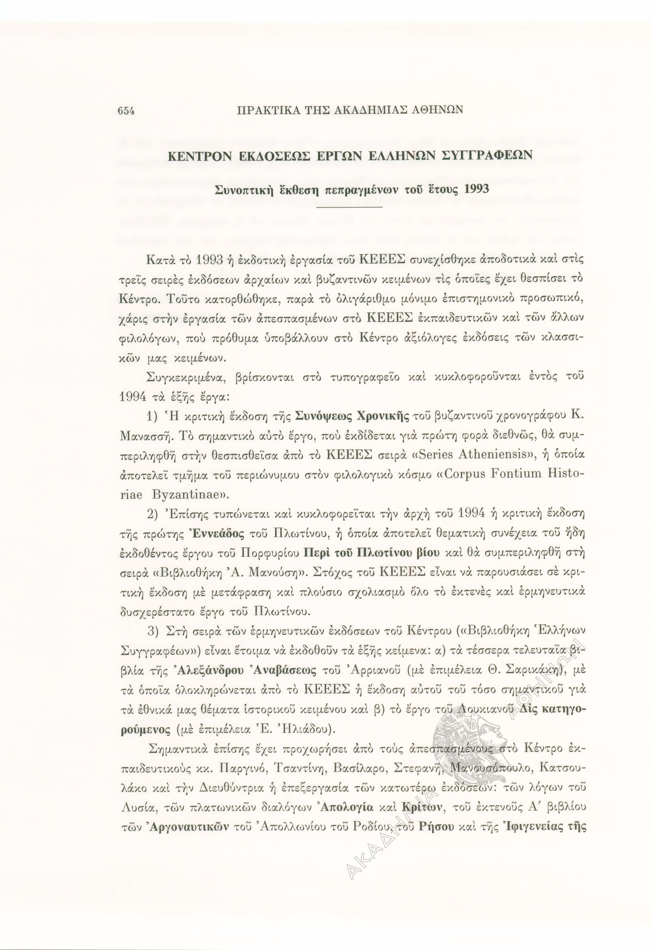Book page image