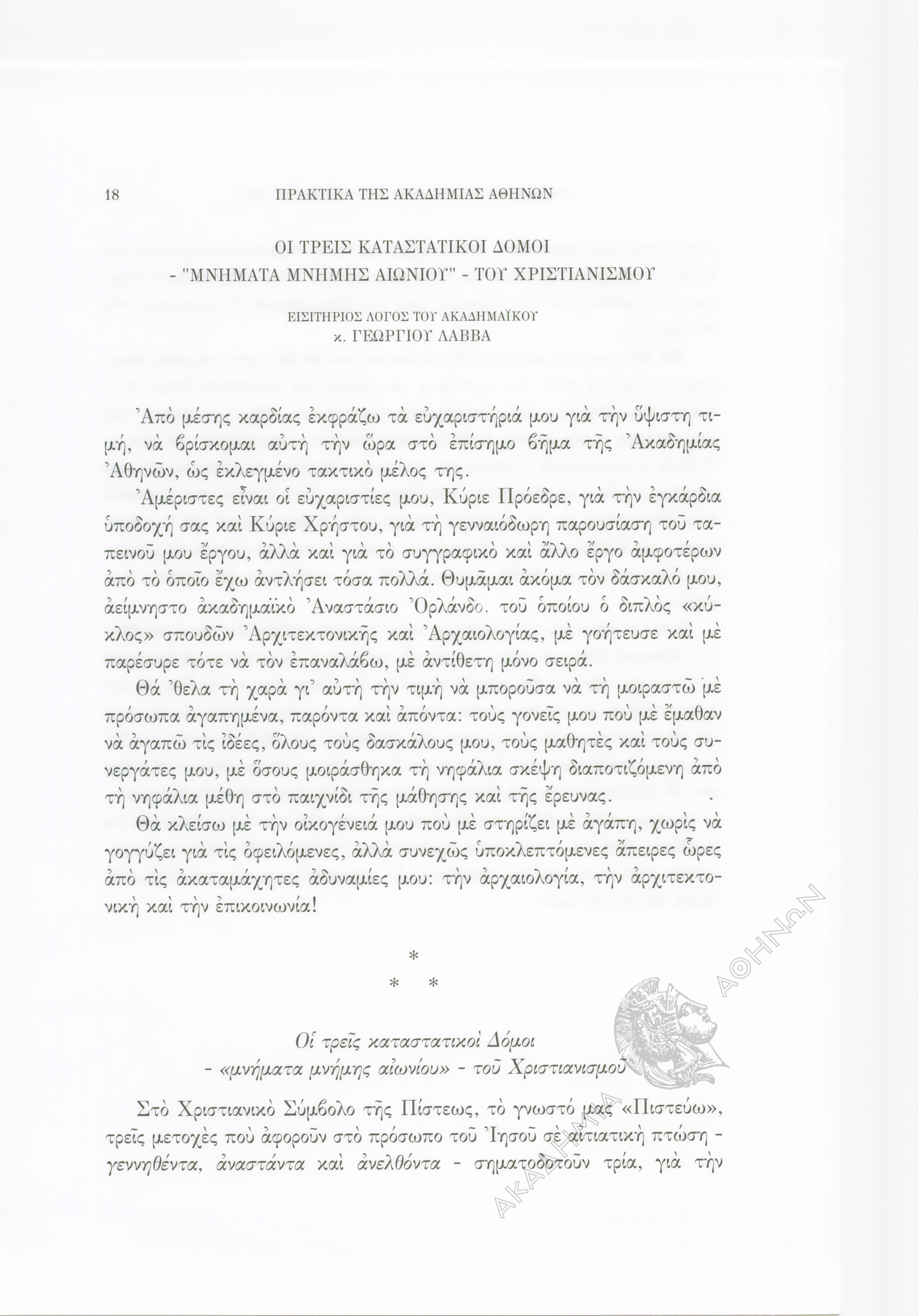 Book page image
