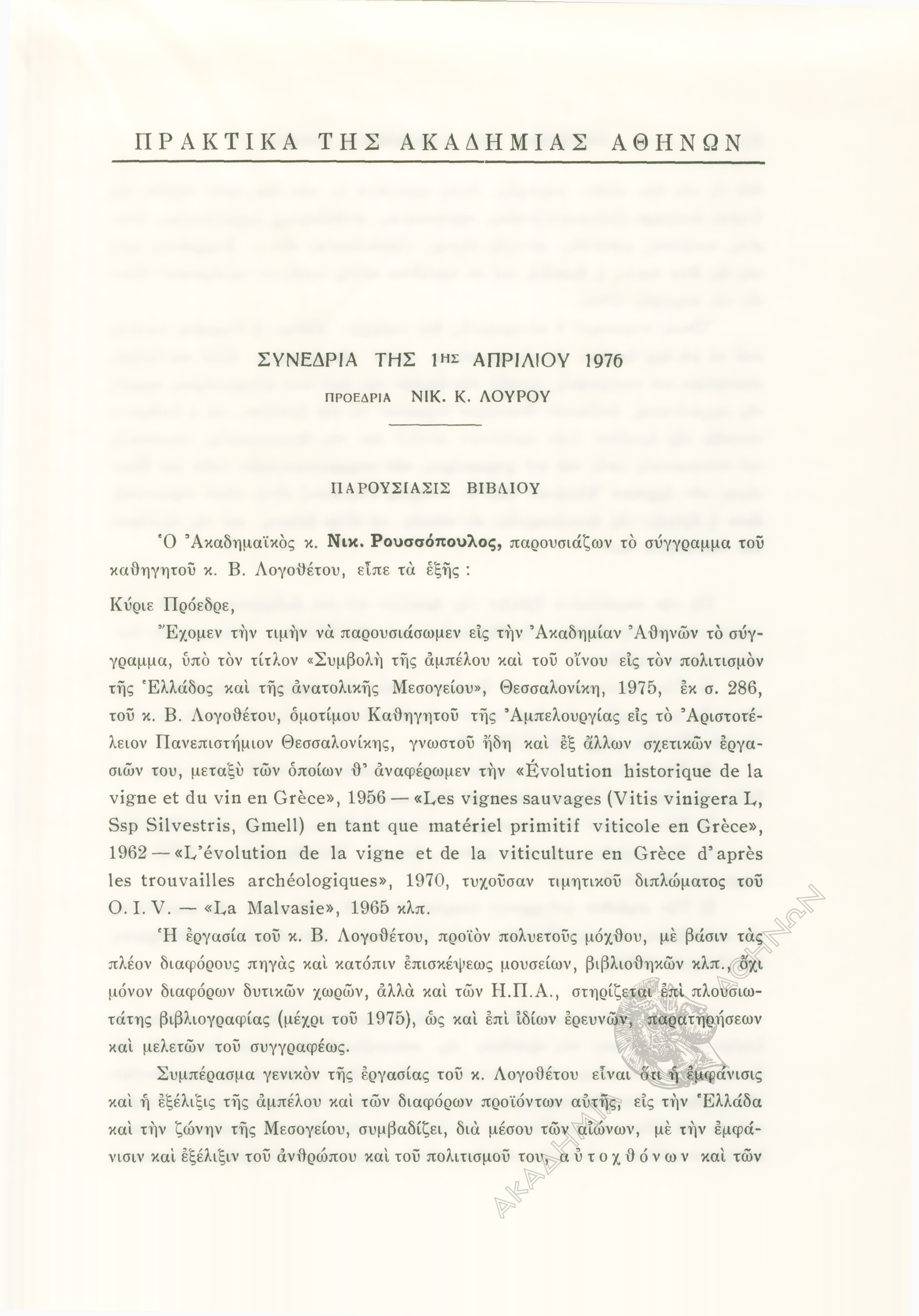 Book page image