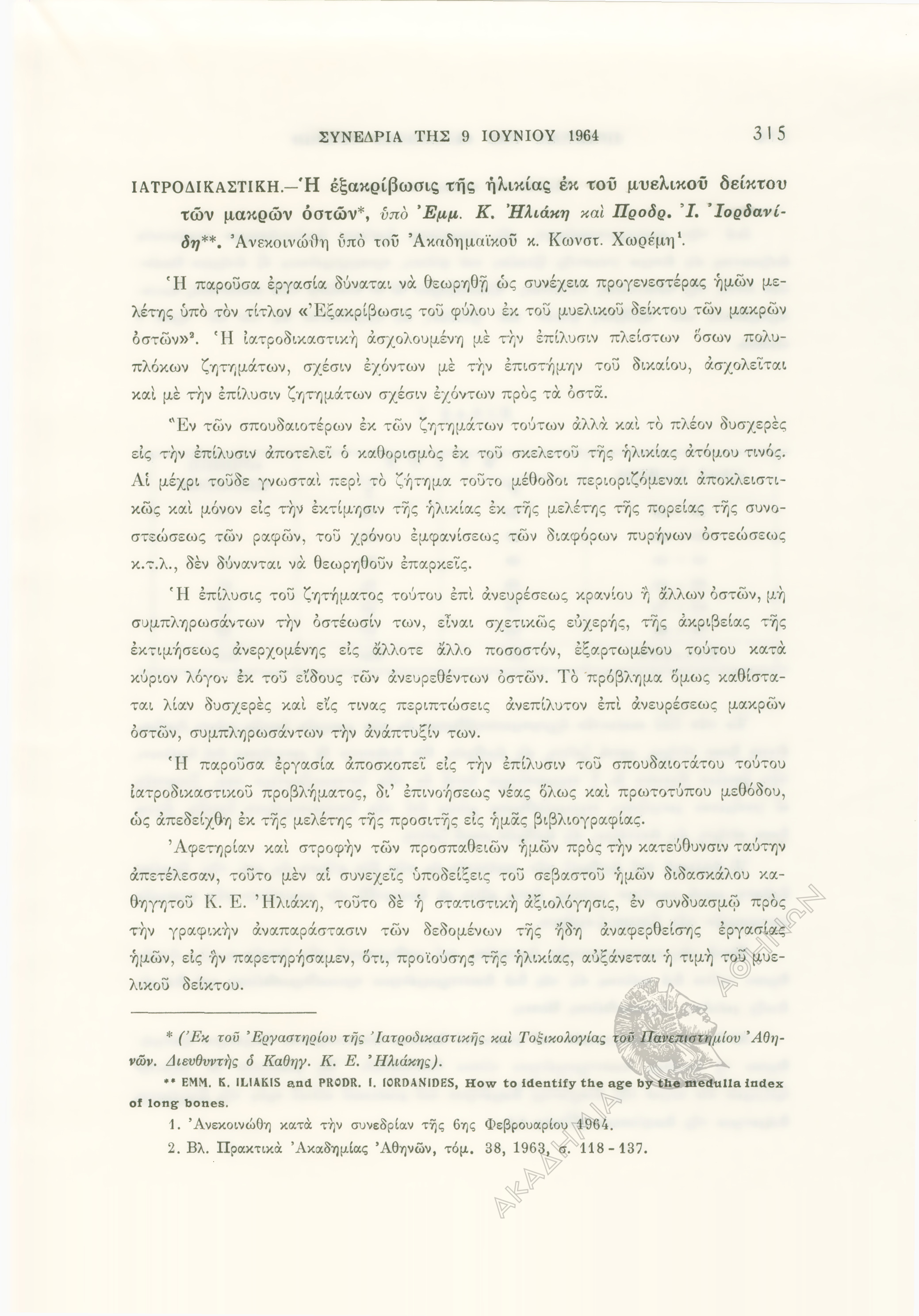 Book page image