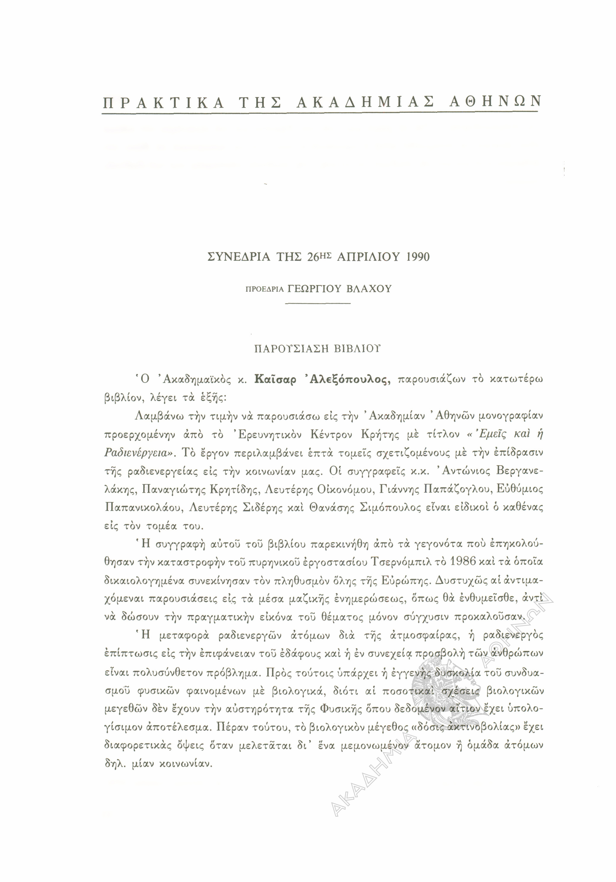 Book page image