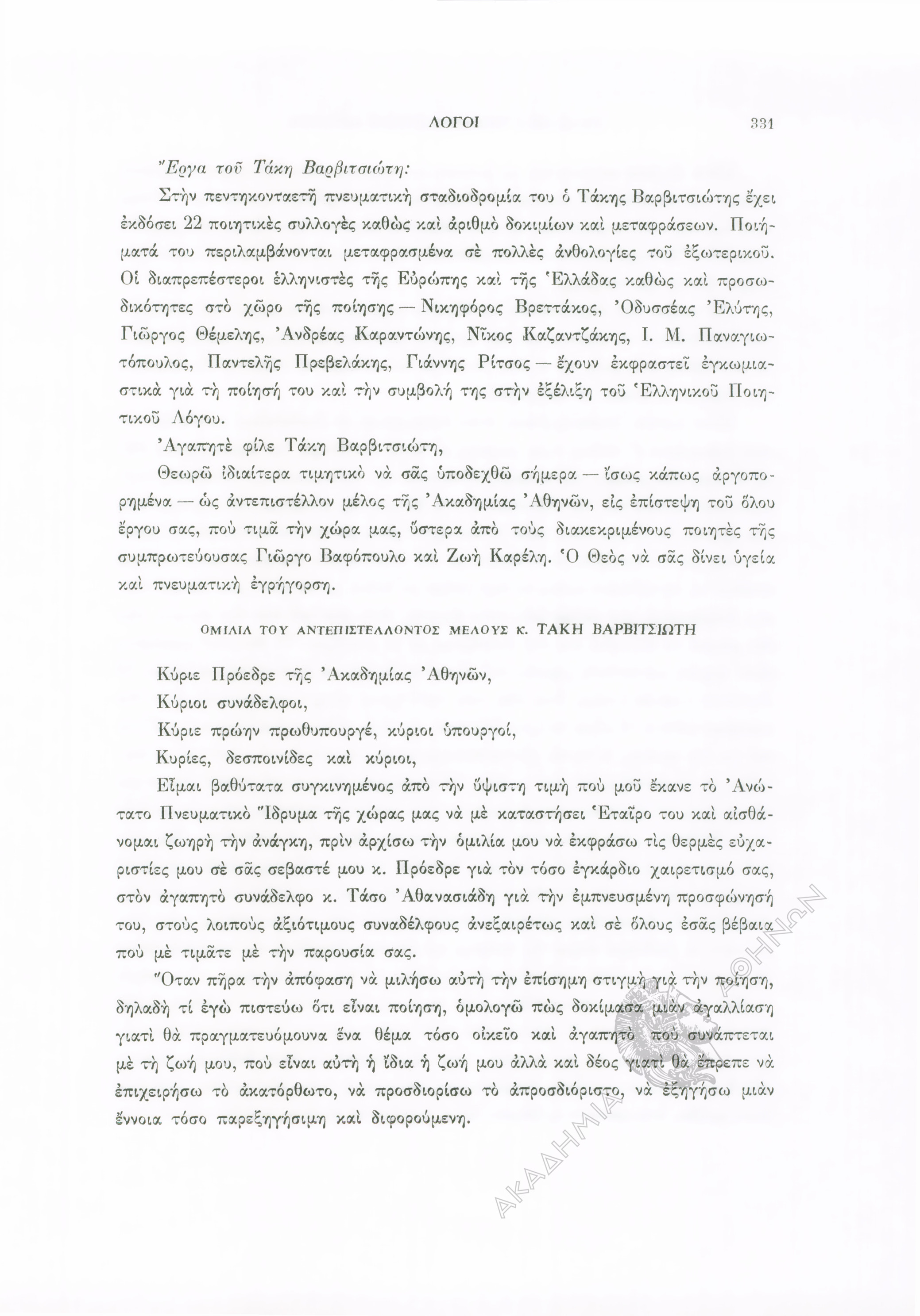 Book page image