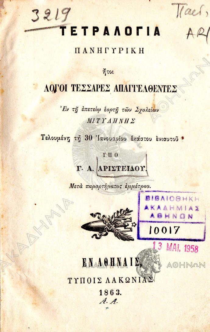 Tetralogia Panhgyrikh Htoi Logoi Tessares Apaggel8entes En Th Epeteiw Eorth Twn Sxoleiwn Mitylhnhs Sic Teloymenh Th 30 Ianoyarioy Ekastoy Eniaytoy Pshfiako Apo8ethrio Ths Akadhmias A8hnwn