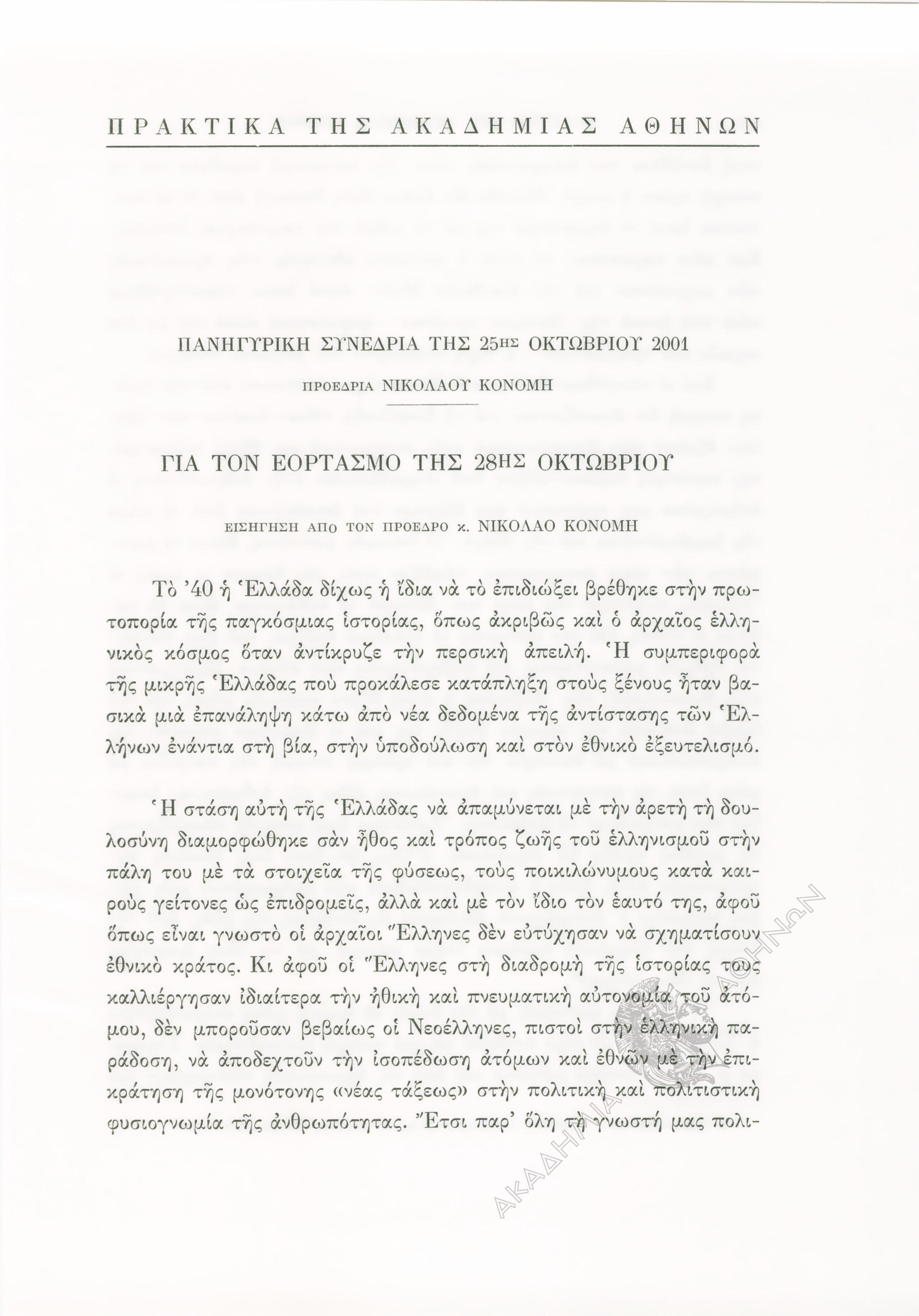 Book page image