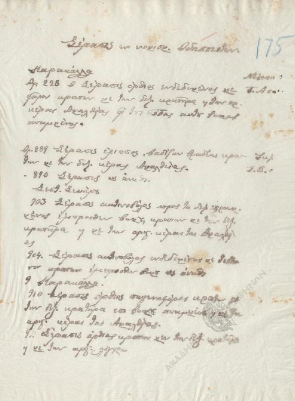 Book page image