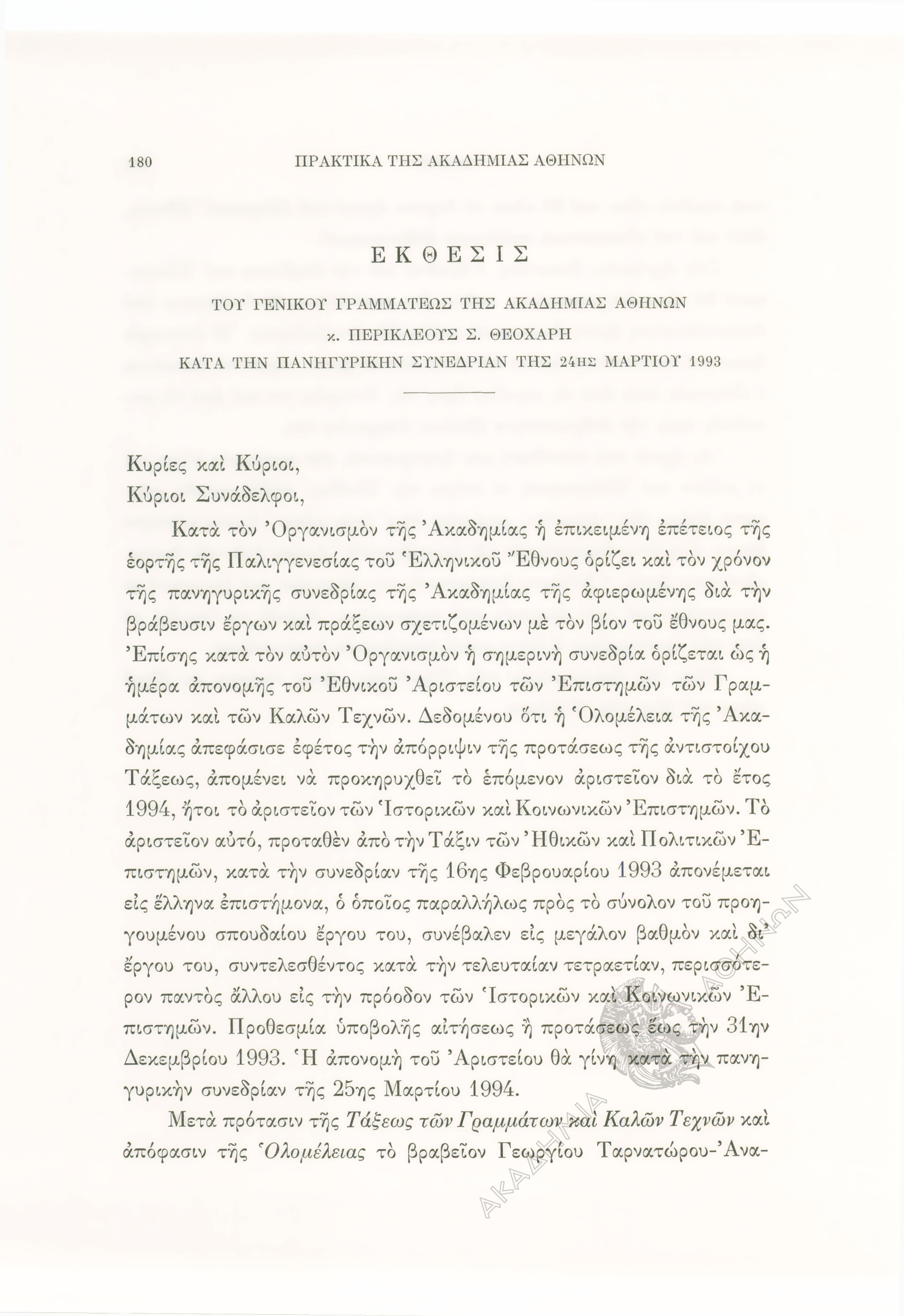 Book page image