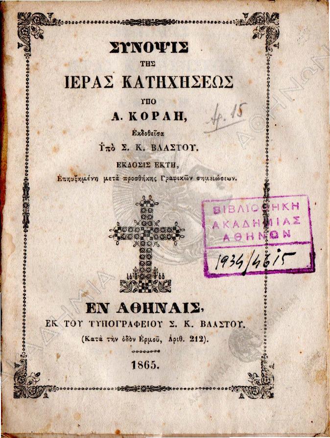 Book page image