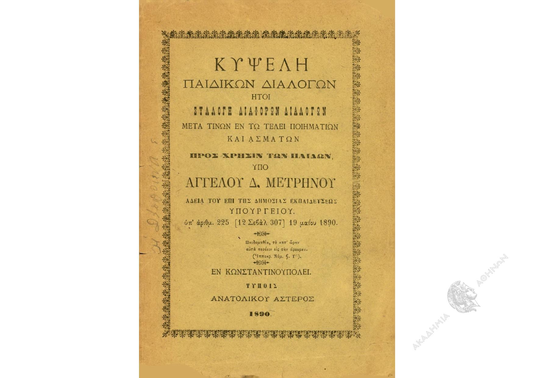 Book page image