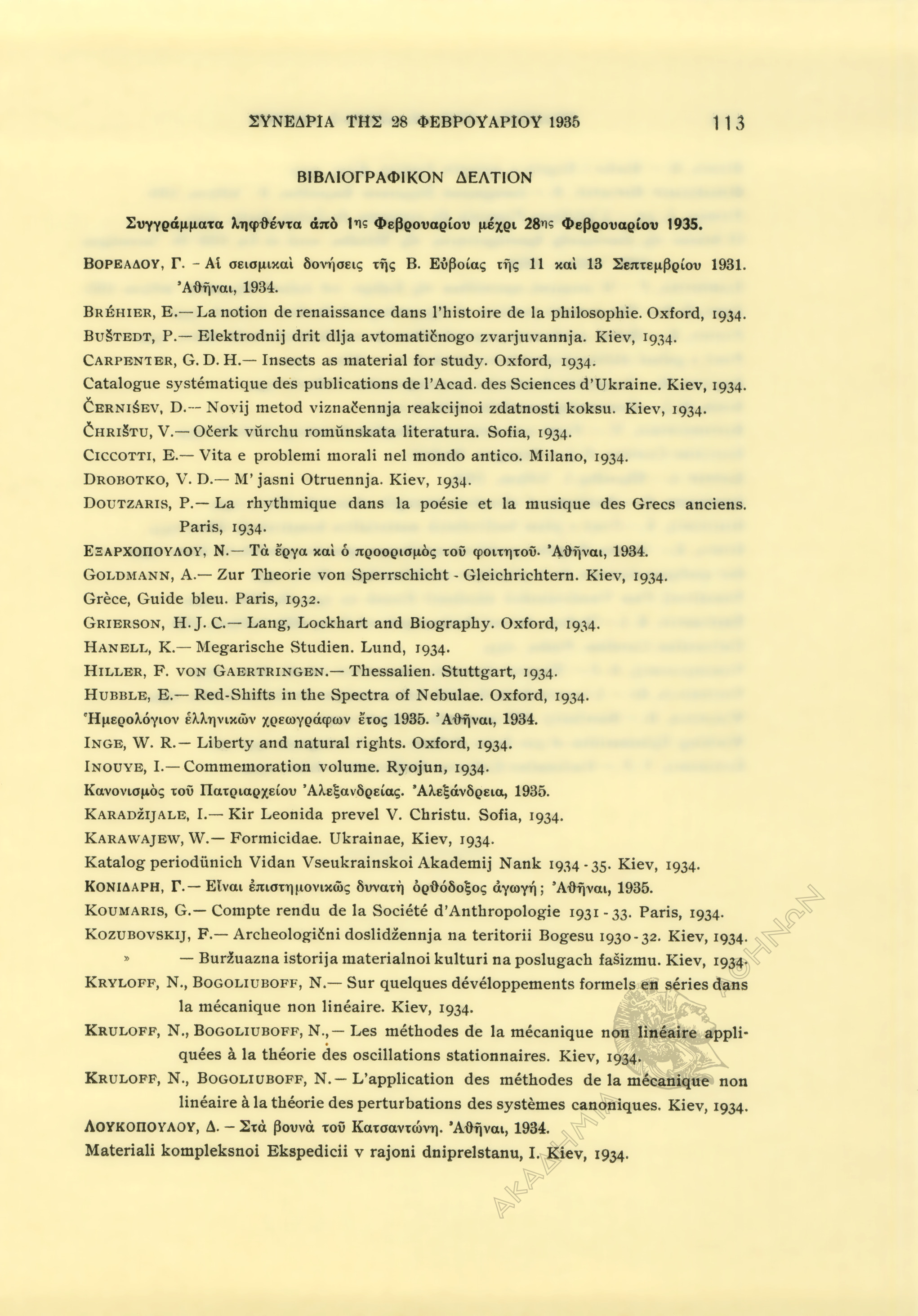 Book page image