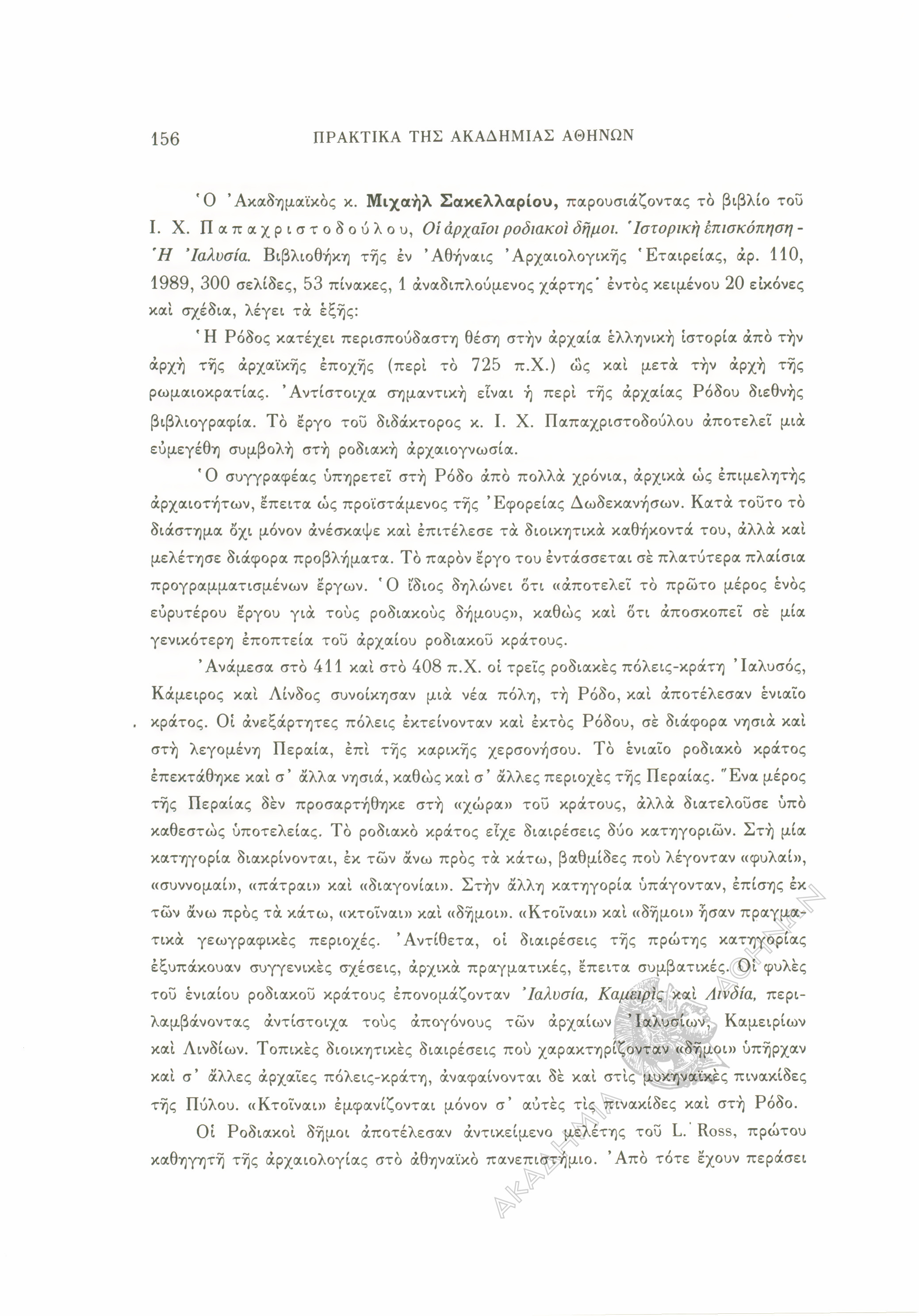 Book page image