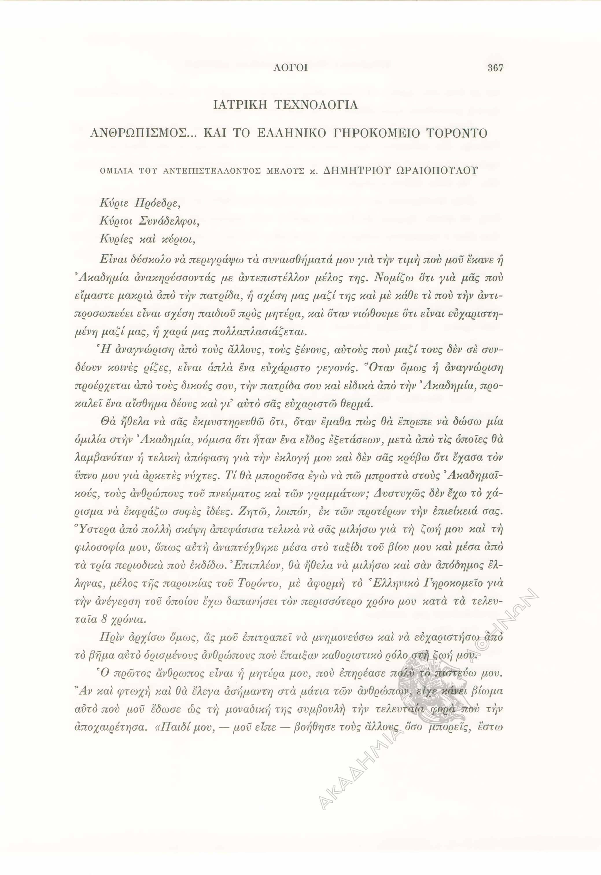 Book page image
