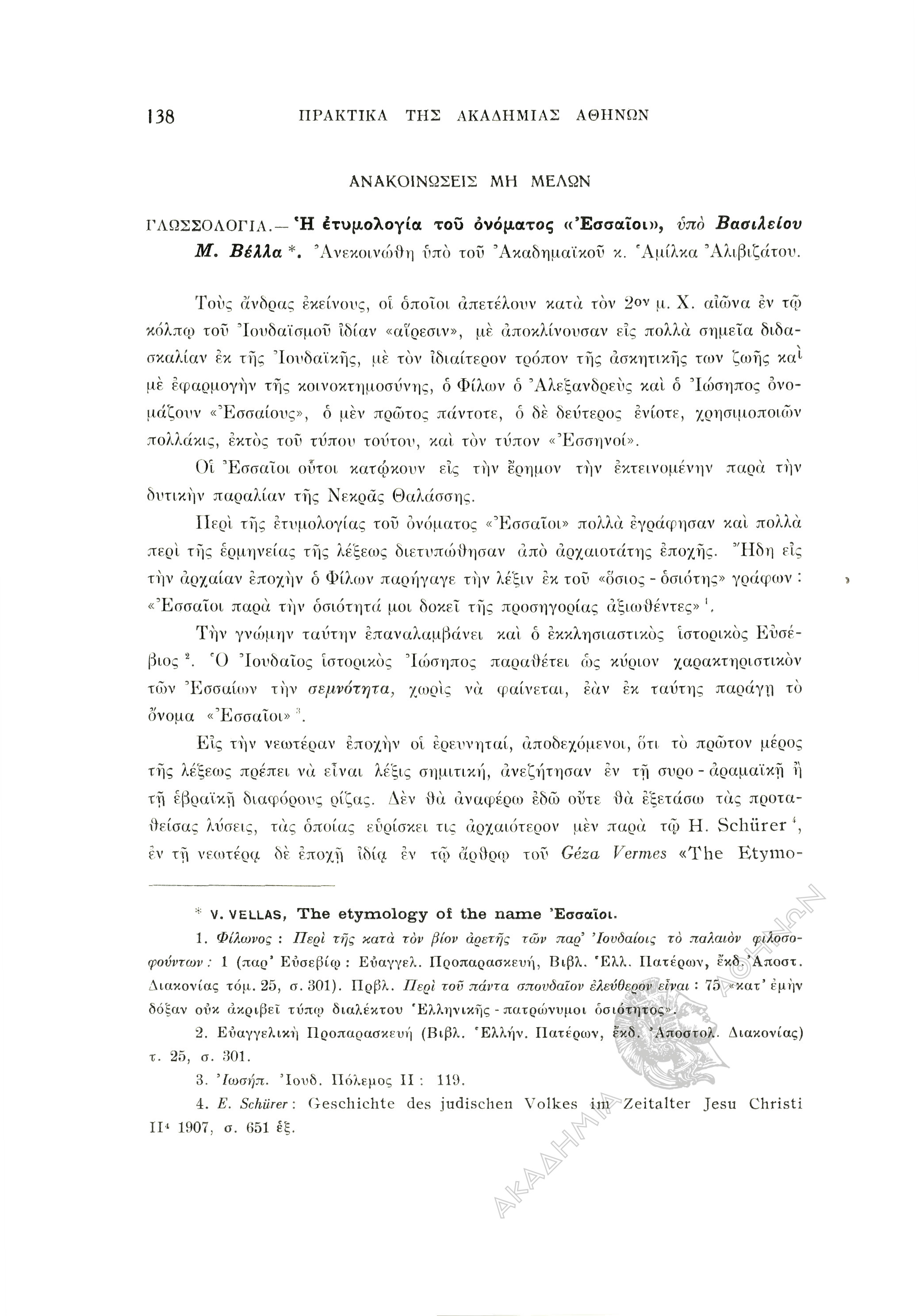 Book page image