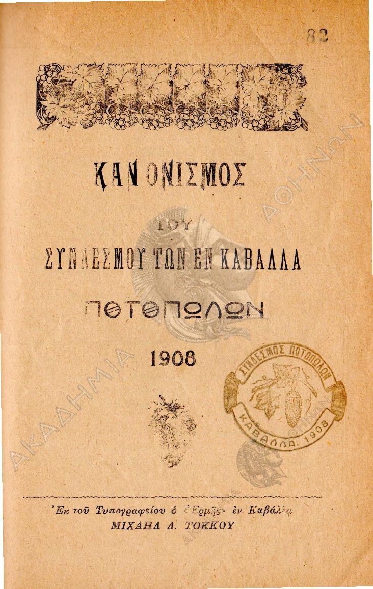 Book page image