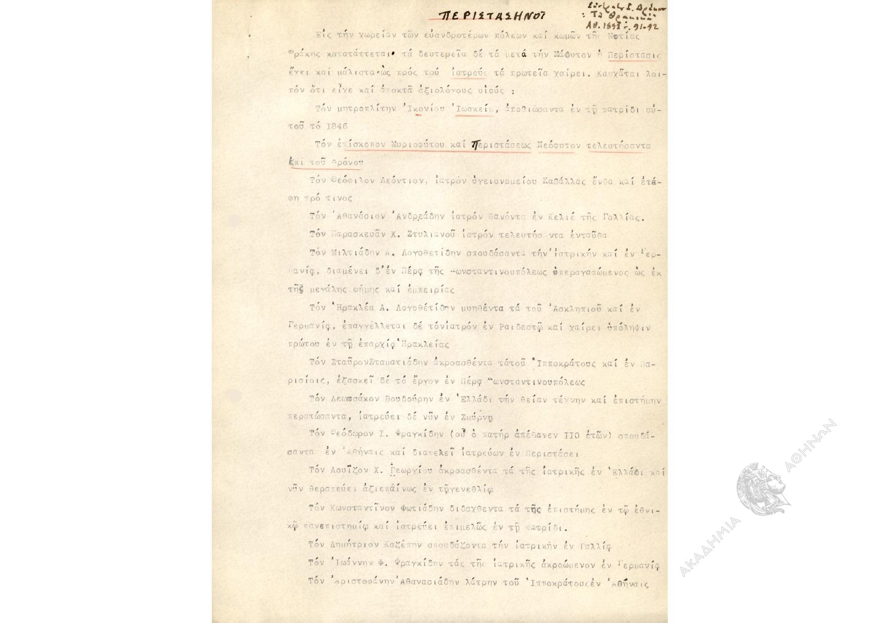 Book page image