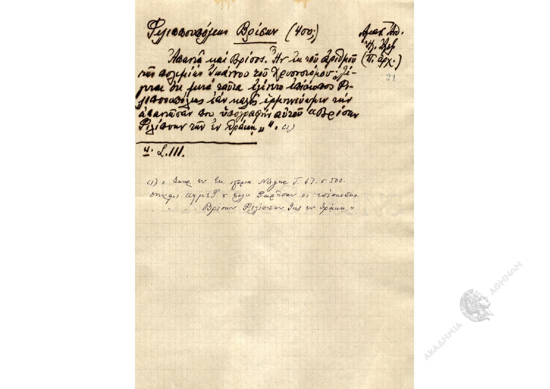 Book page image