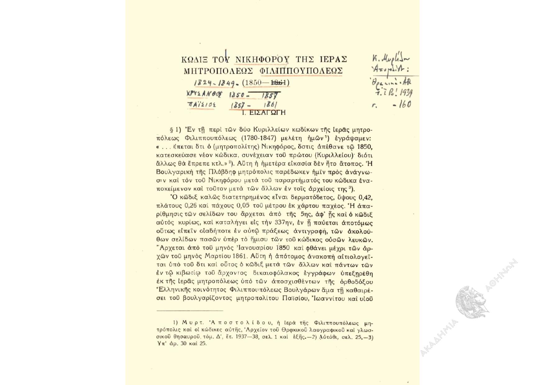 Book page image