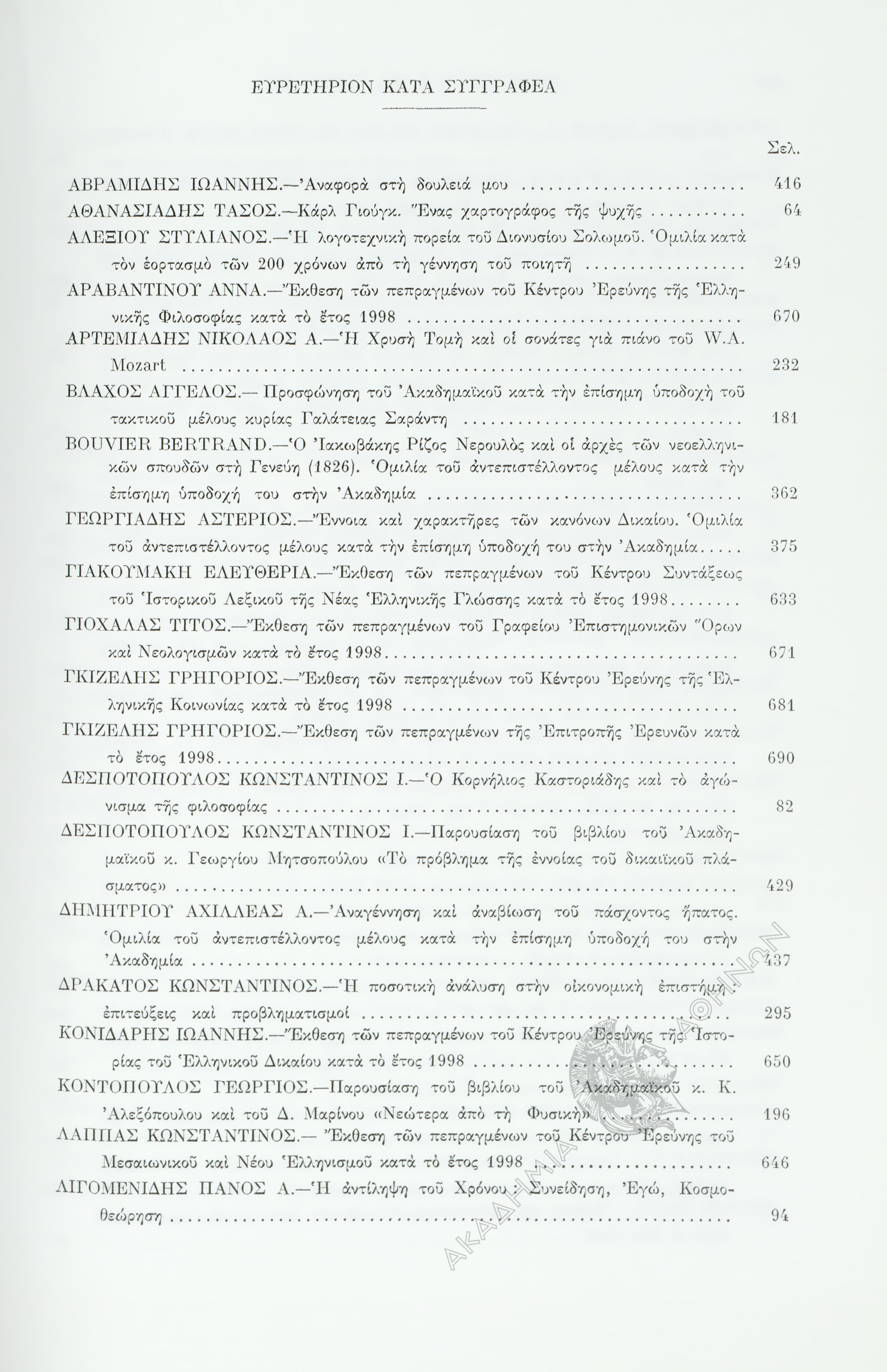 Book page image