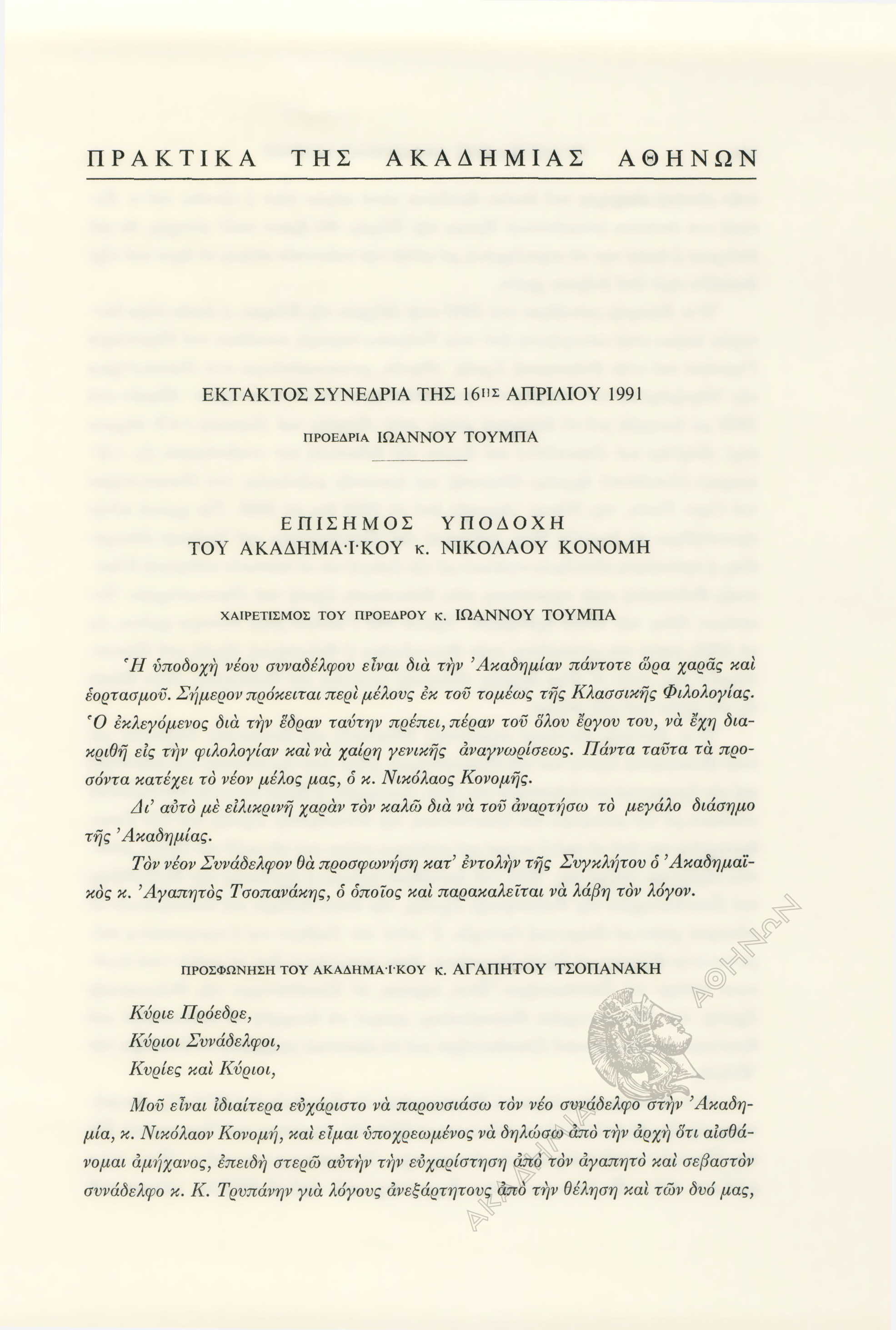 Book page image