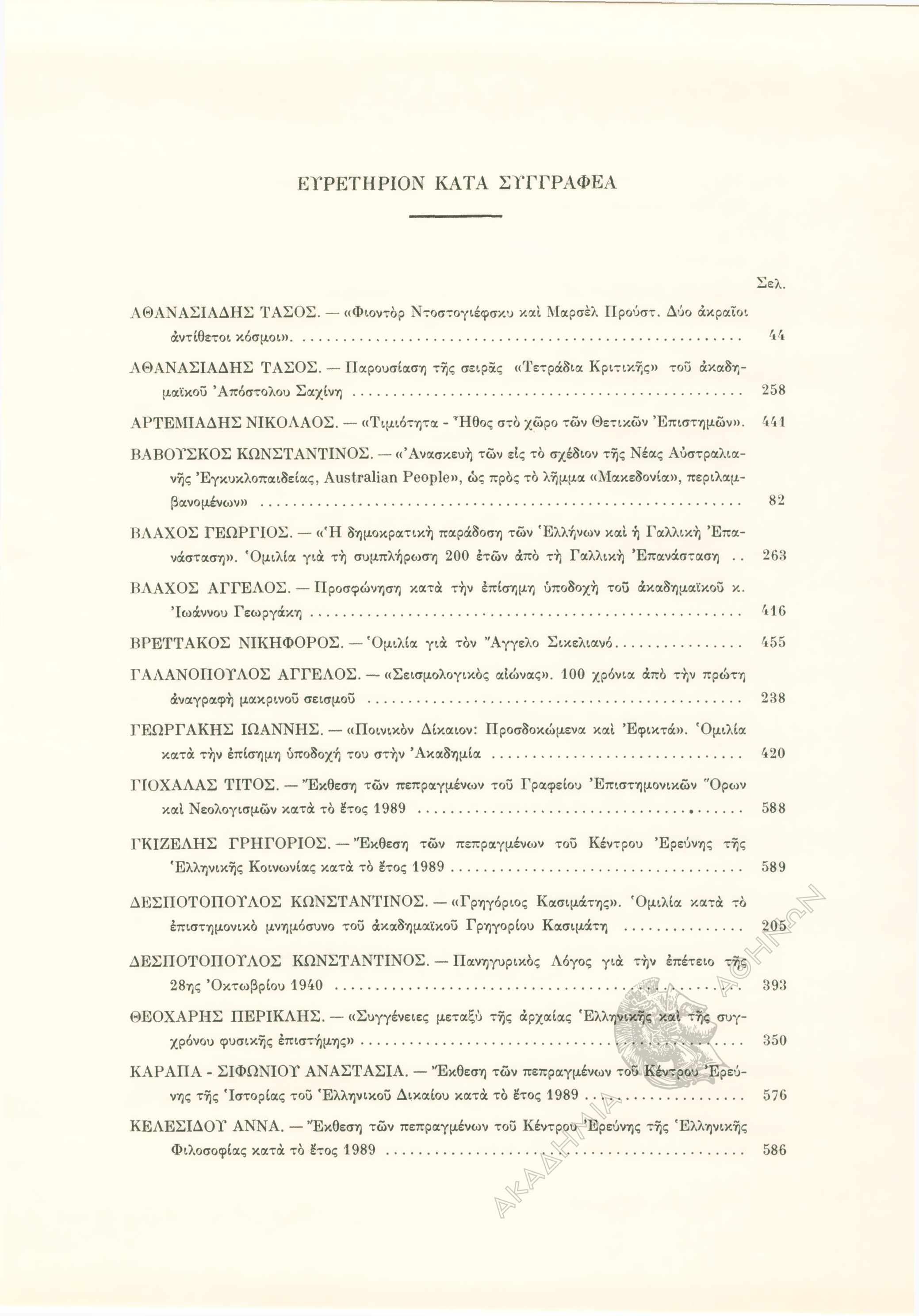 Book page image