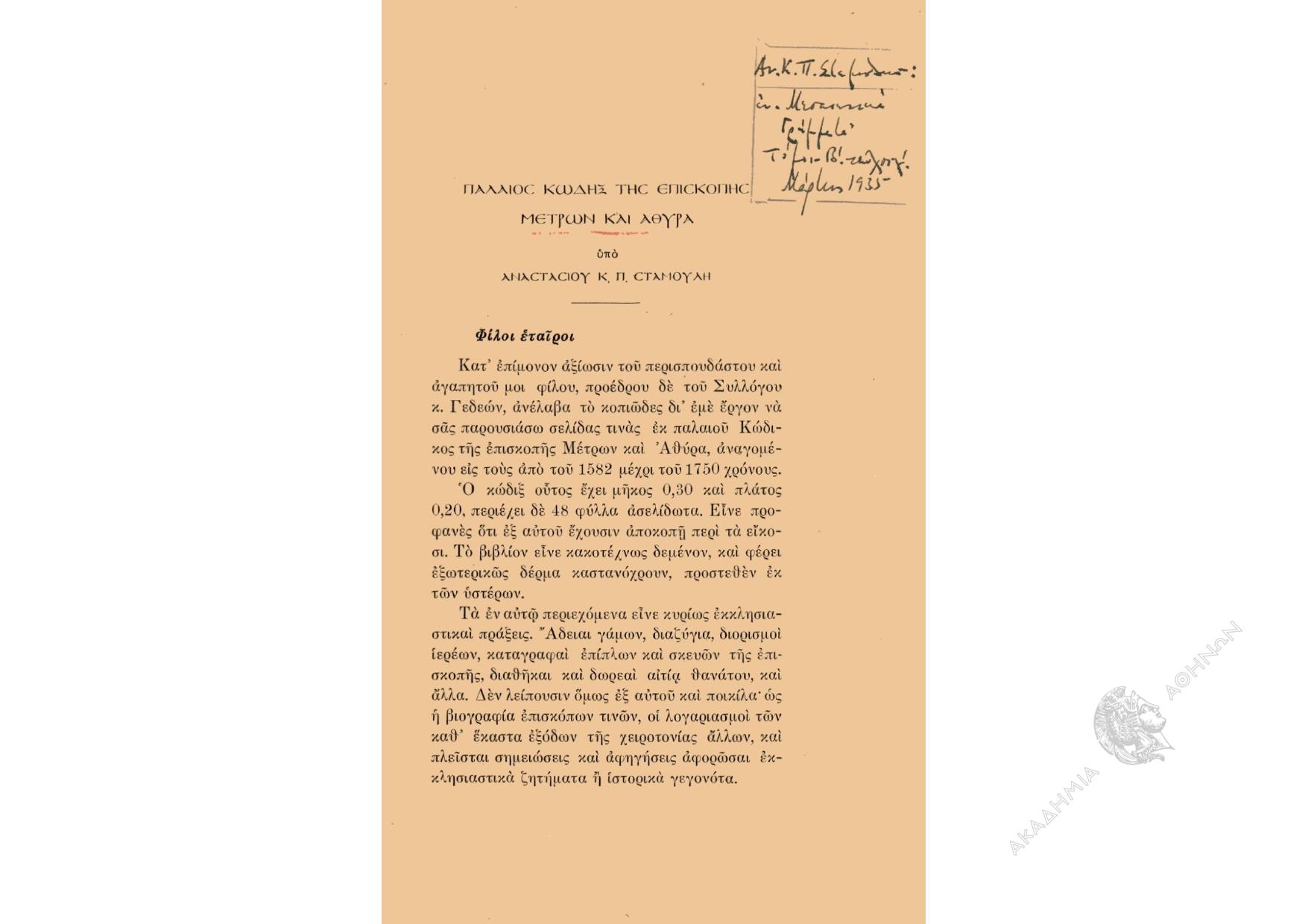 Book page image