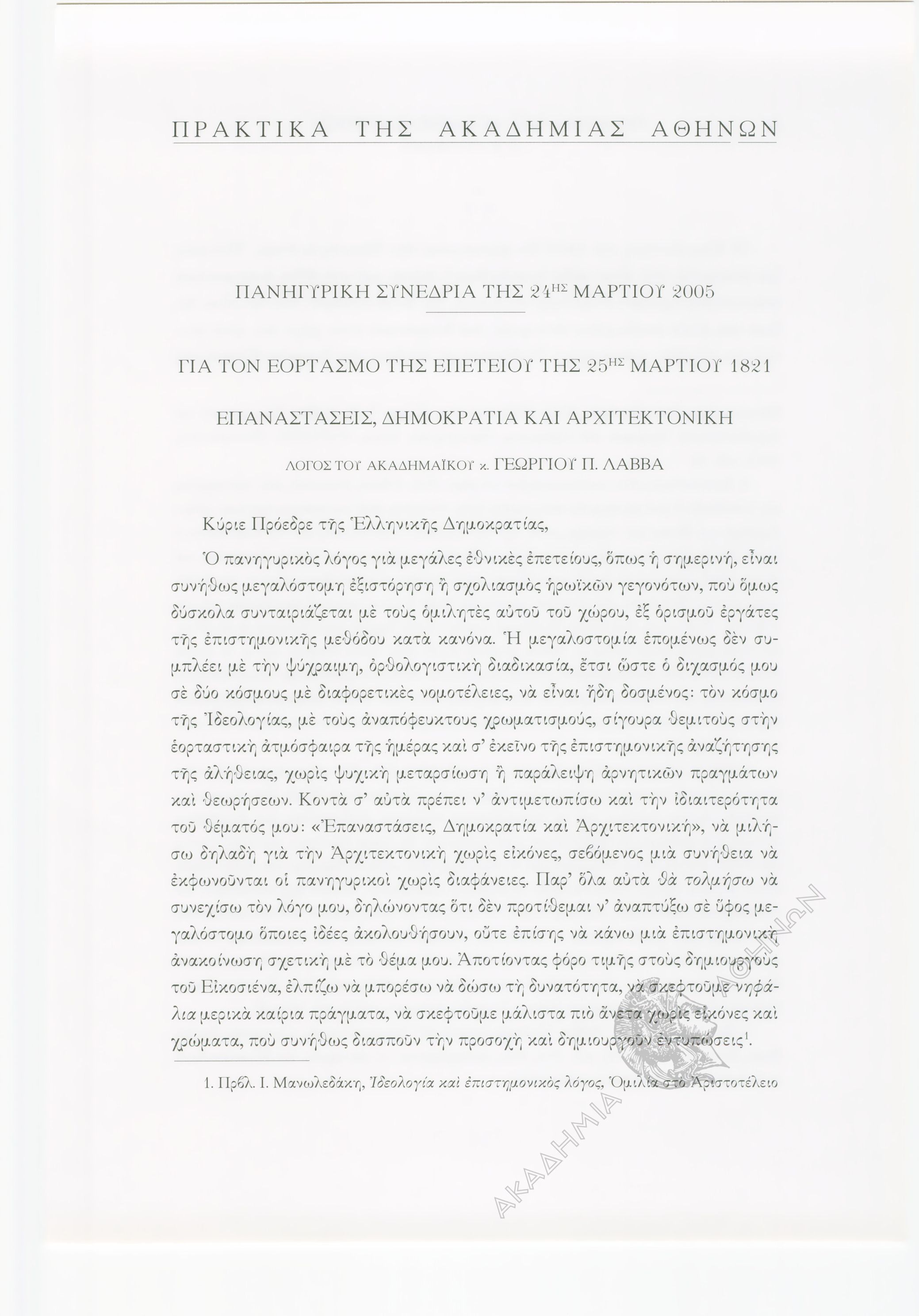 Book page image
