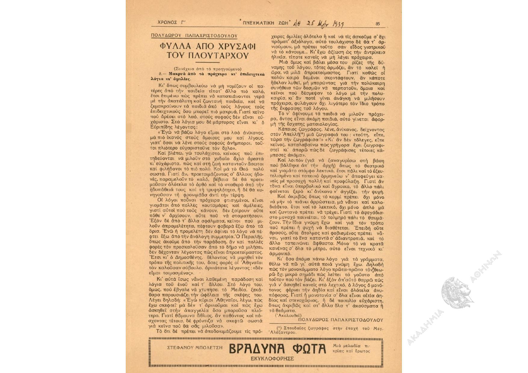 Book page image