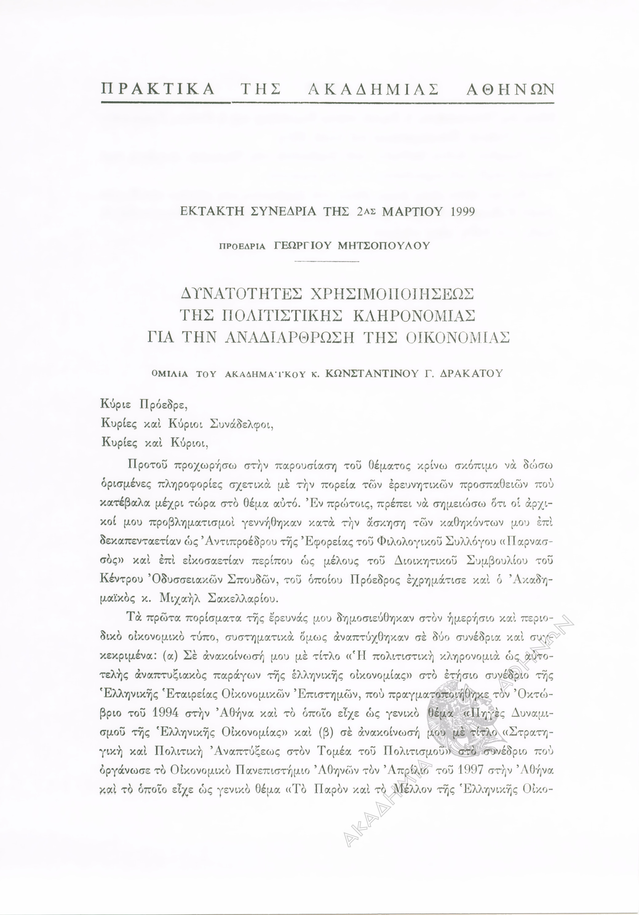Book page image