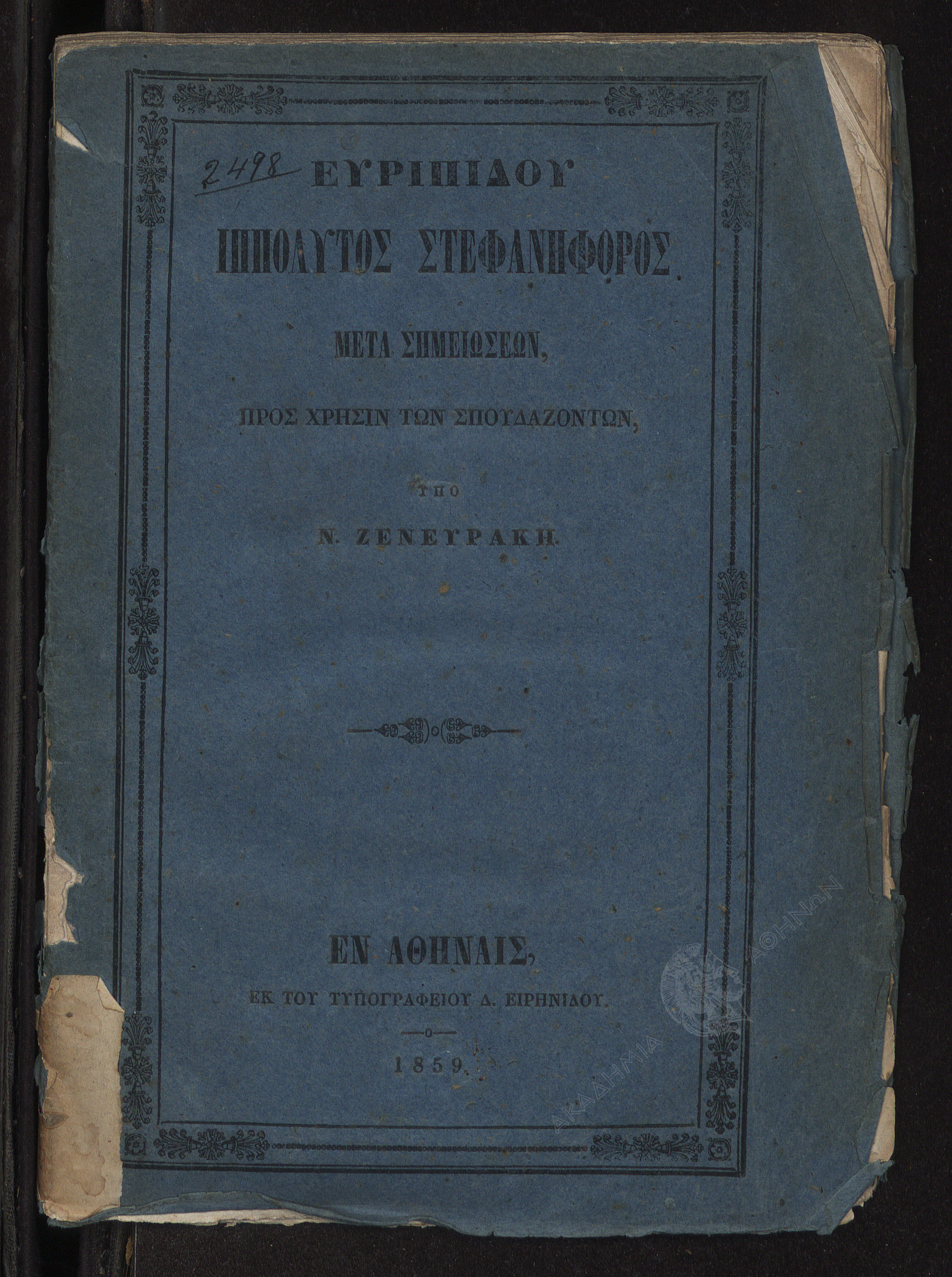 Book page image