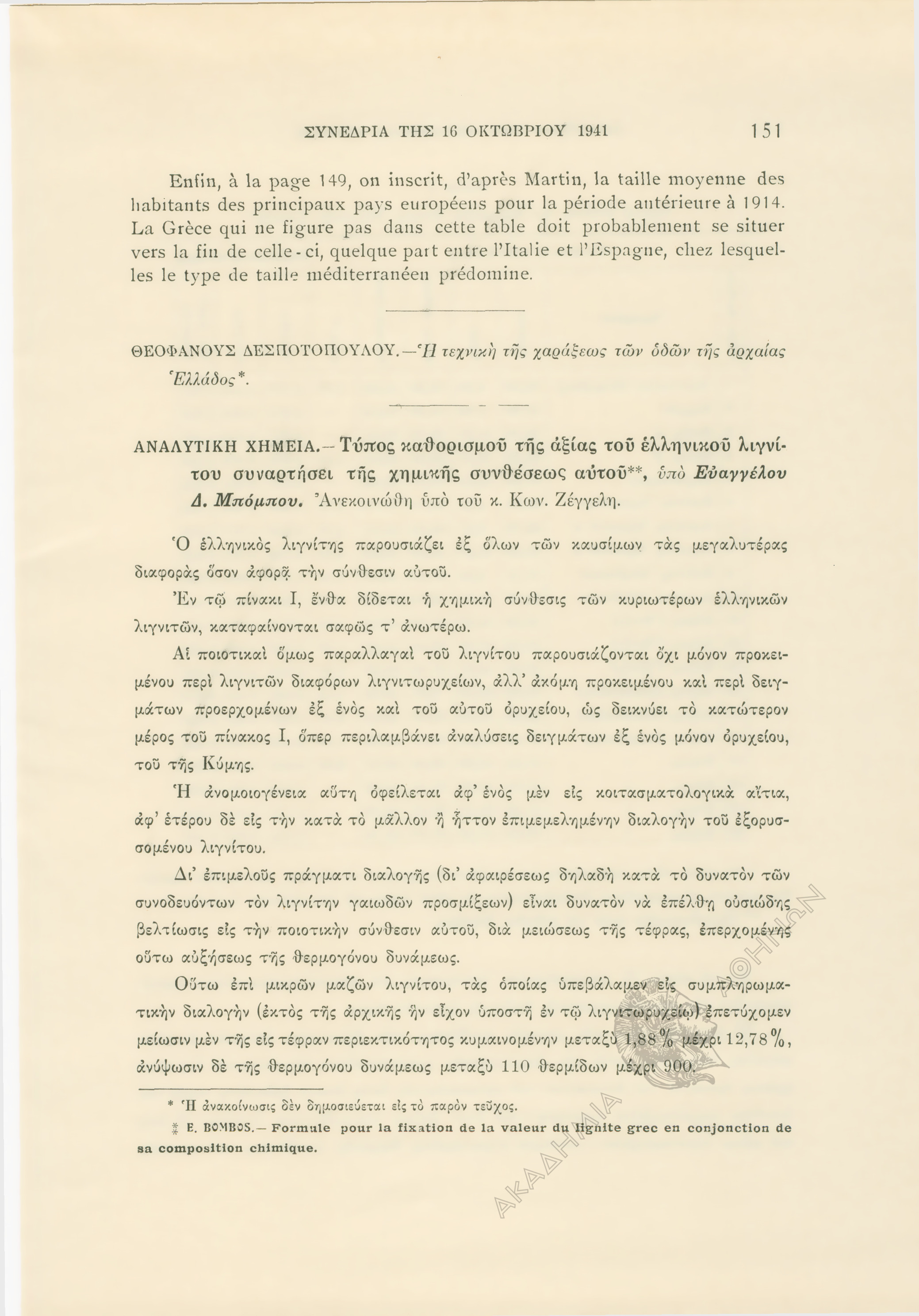 Book page image