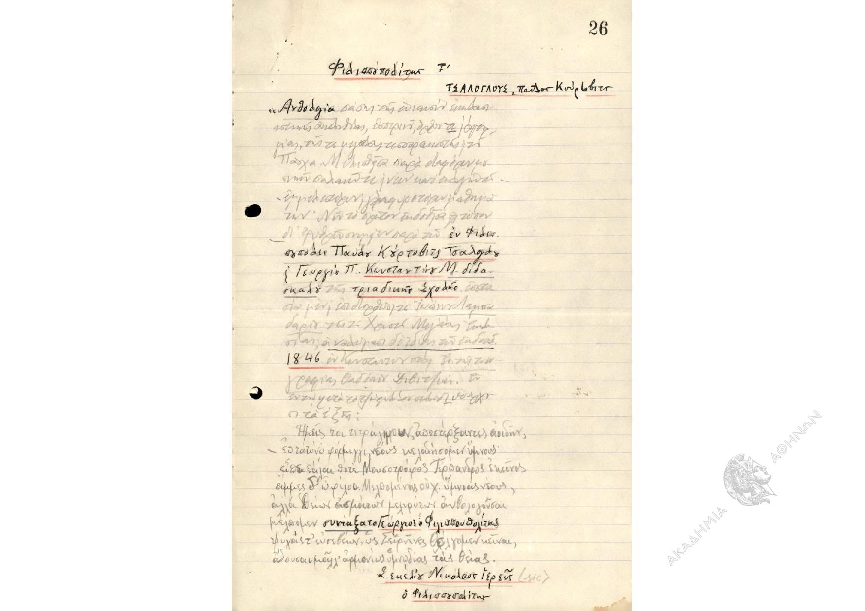 Book page image