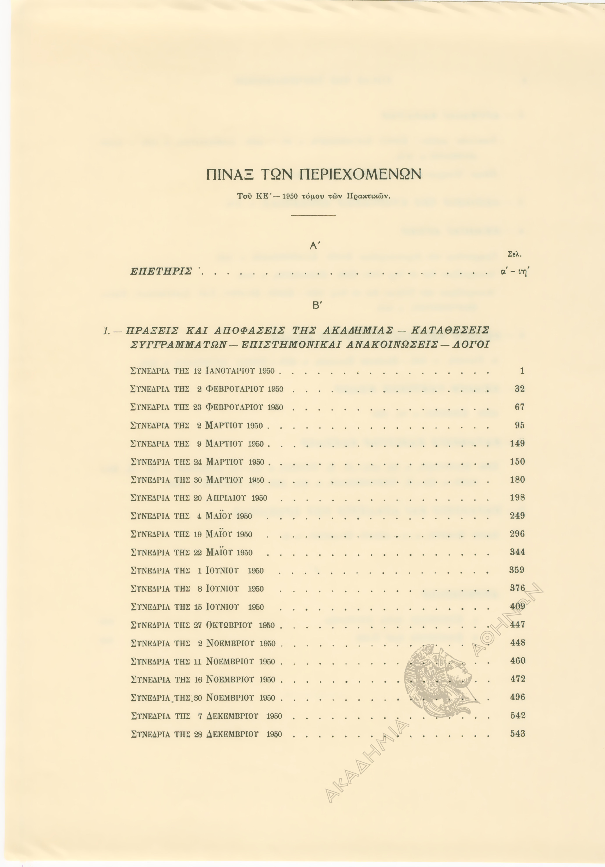 Book page image