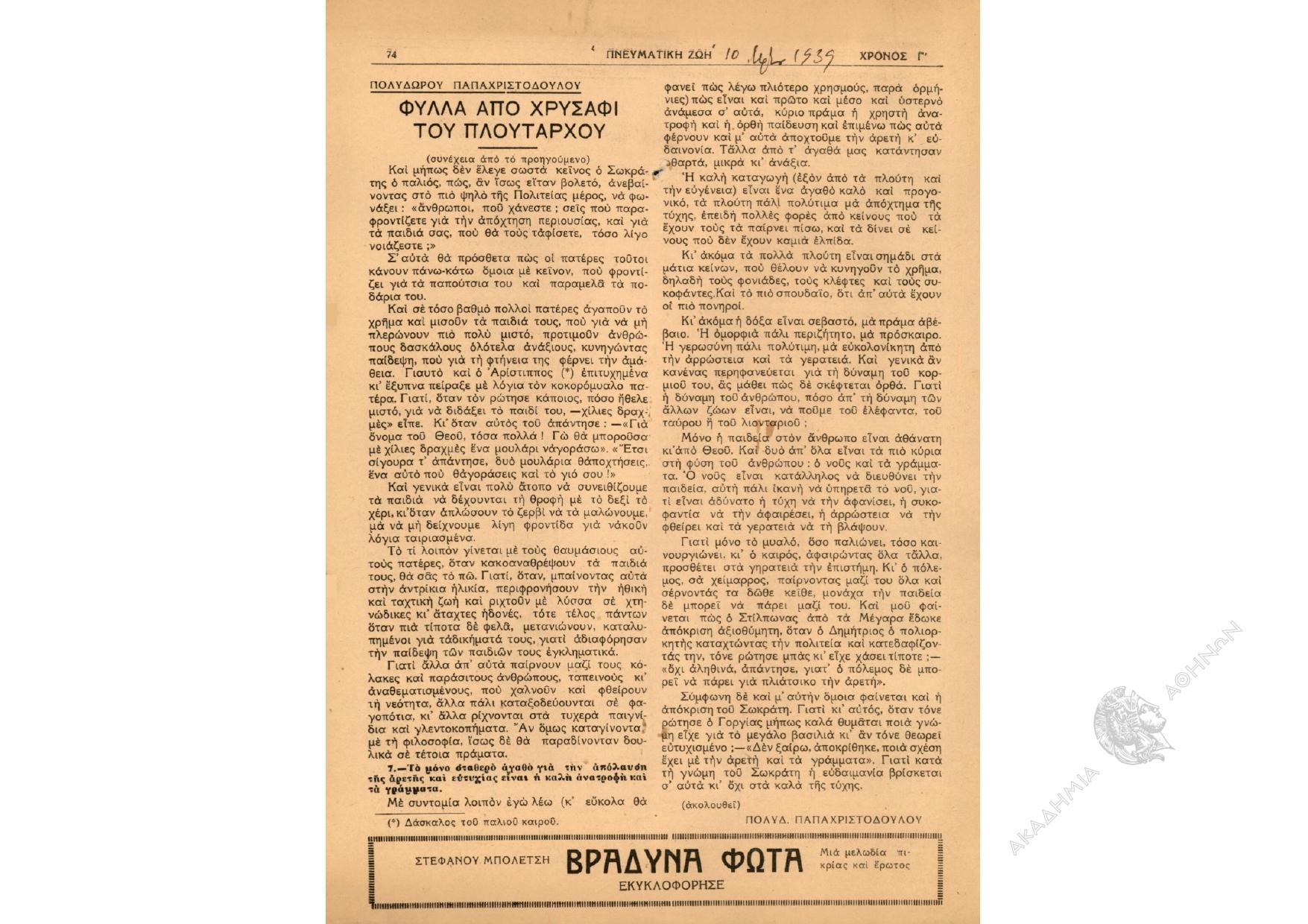 Book page image