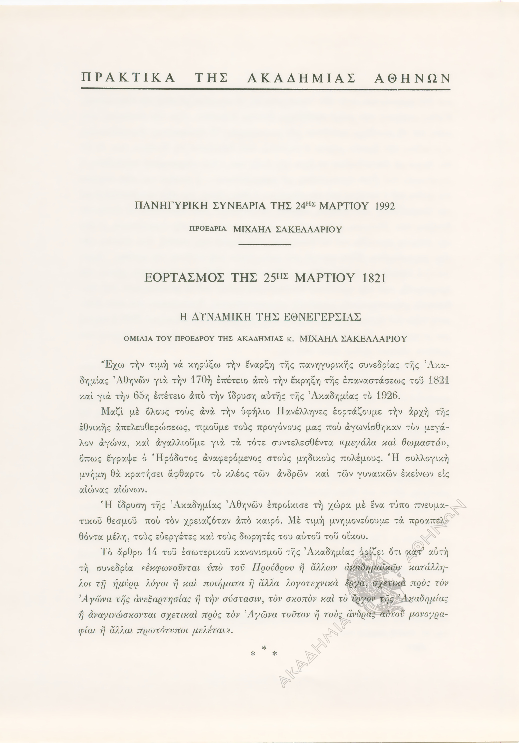 Book page image