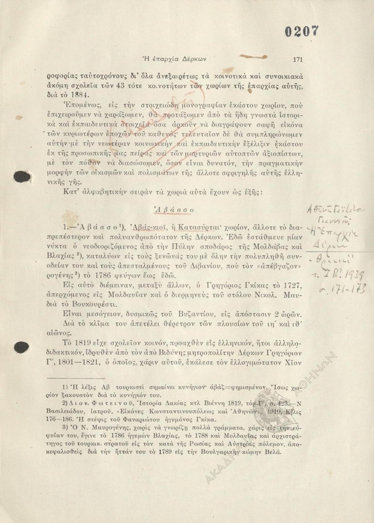 Book page image