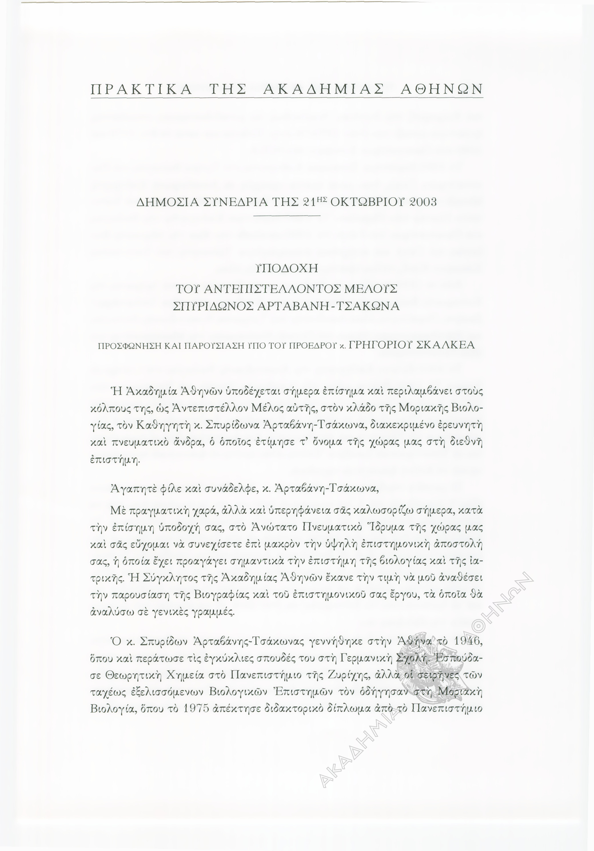 Book page image