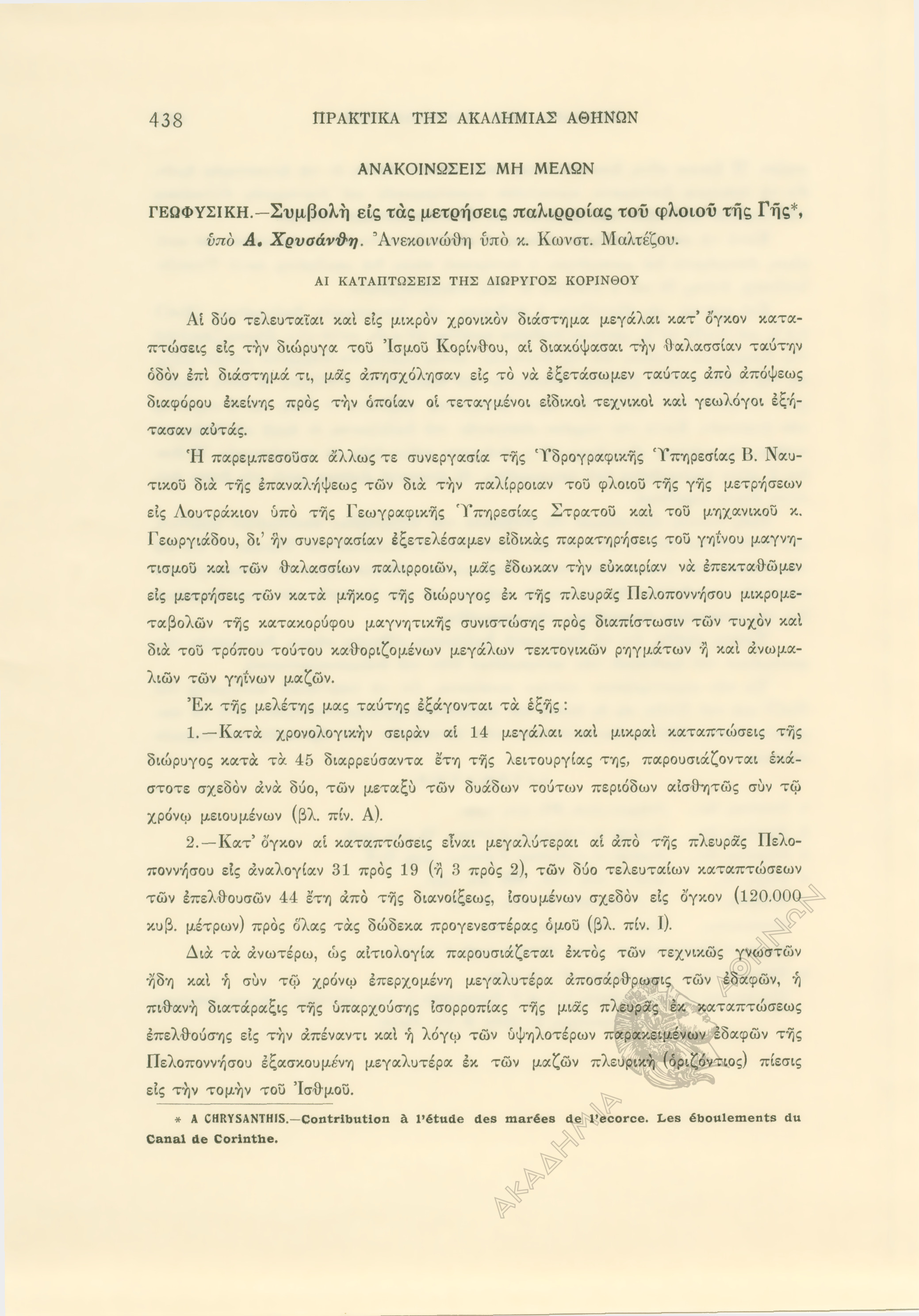 Book page image
