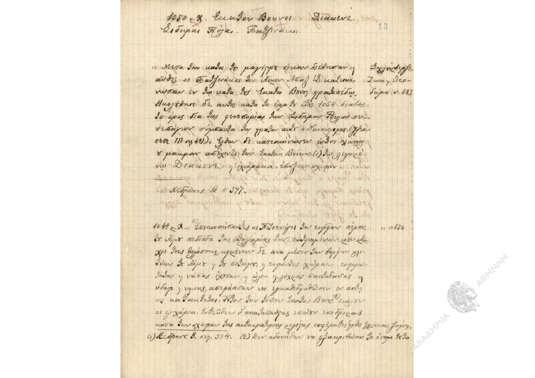 Book page image